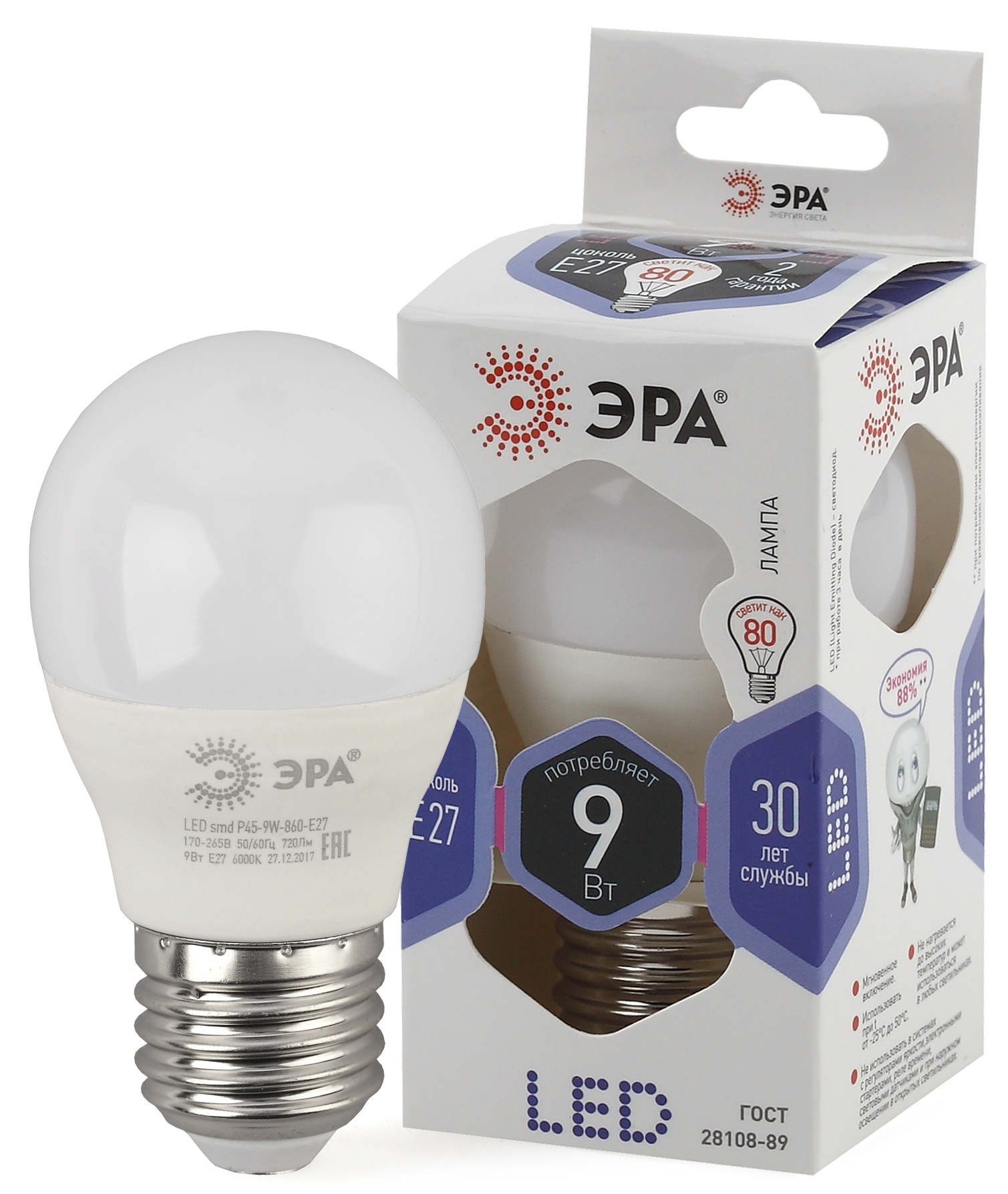 Лампа светодиодная ЭРА STD LED P45-9W-860-E27 9Вт шар холодный дневной свет Е27