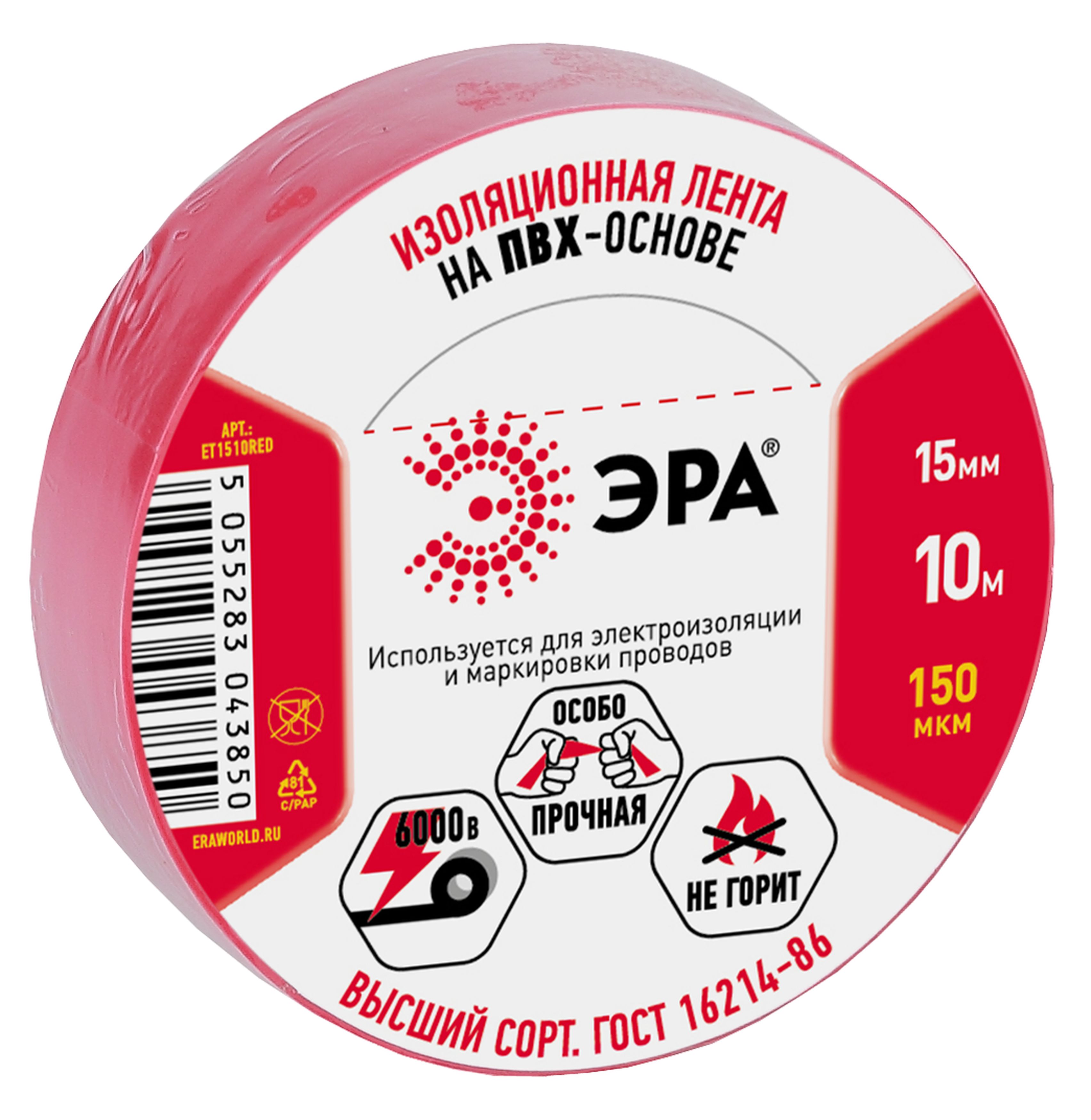 Изолента ЭРА ET1510RED ПВХ 15мм х 10м красная