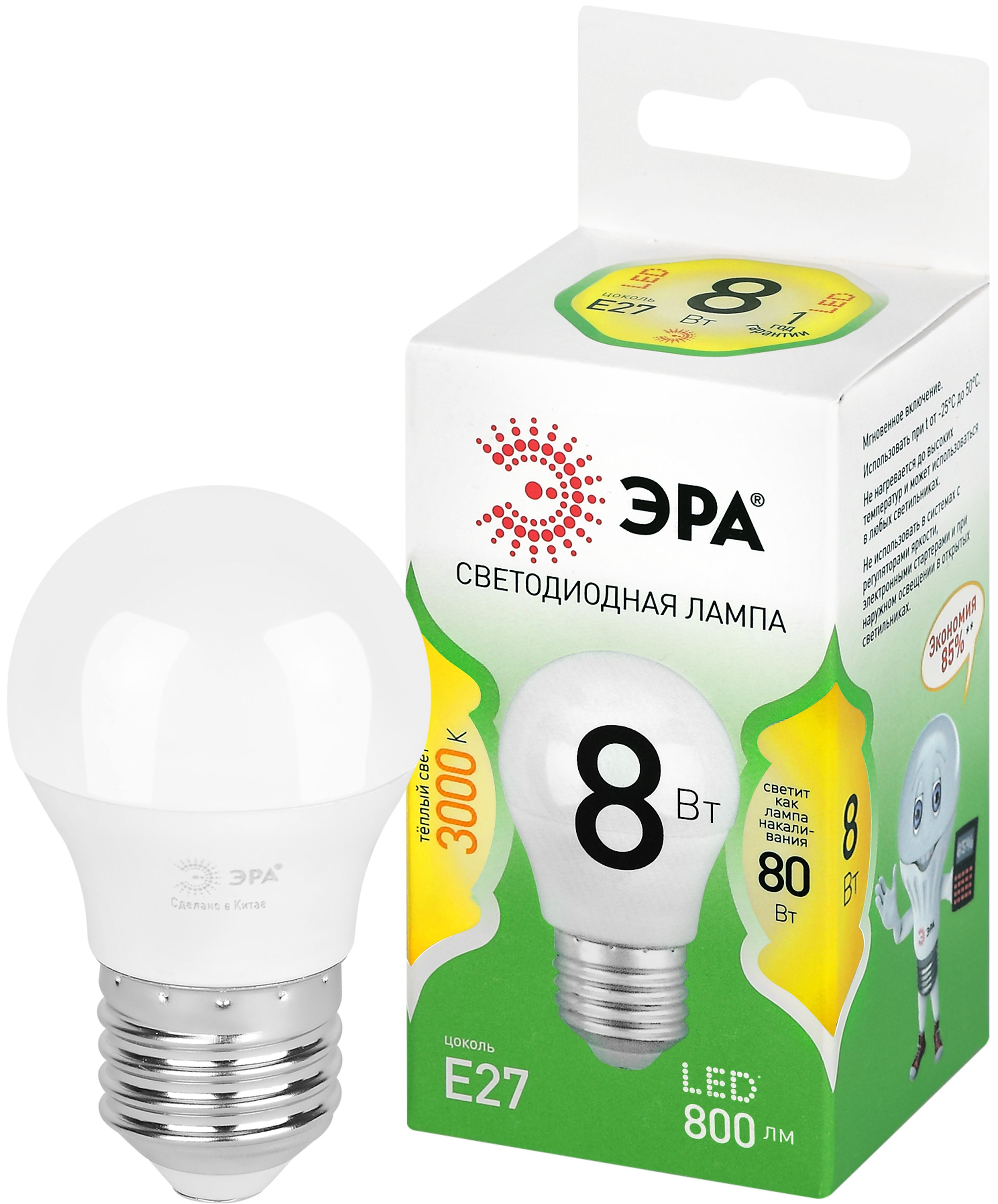 Лампа светодиодная ЭРА GREEN LINE LED P45-8W-830-E27 GL 8Вт шар теплый свет E27