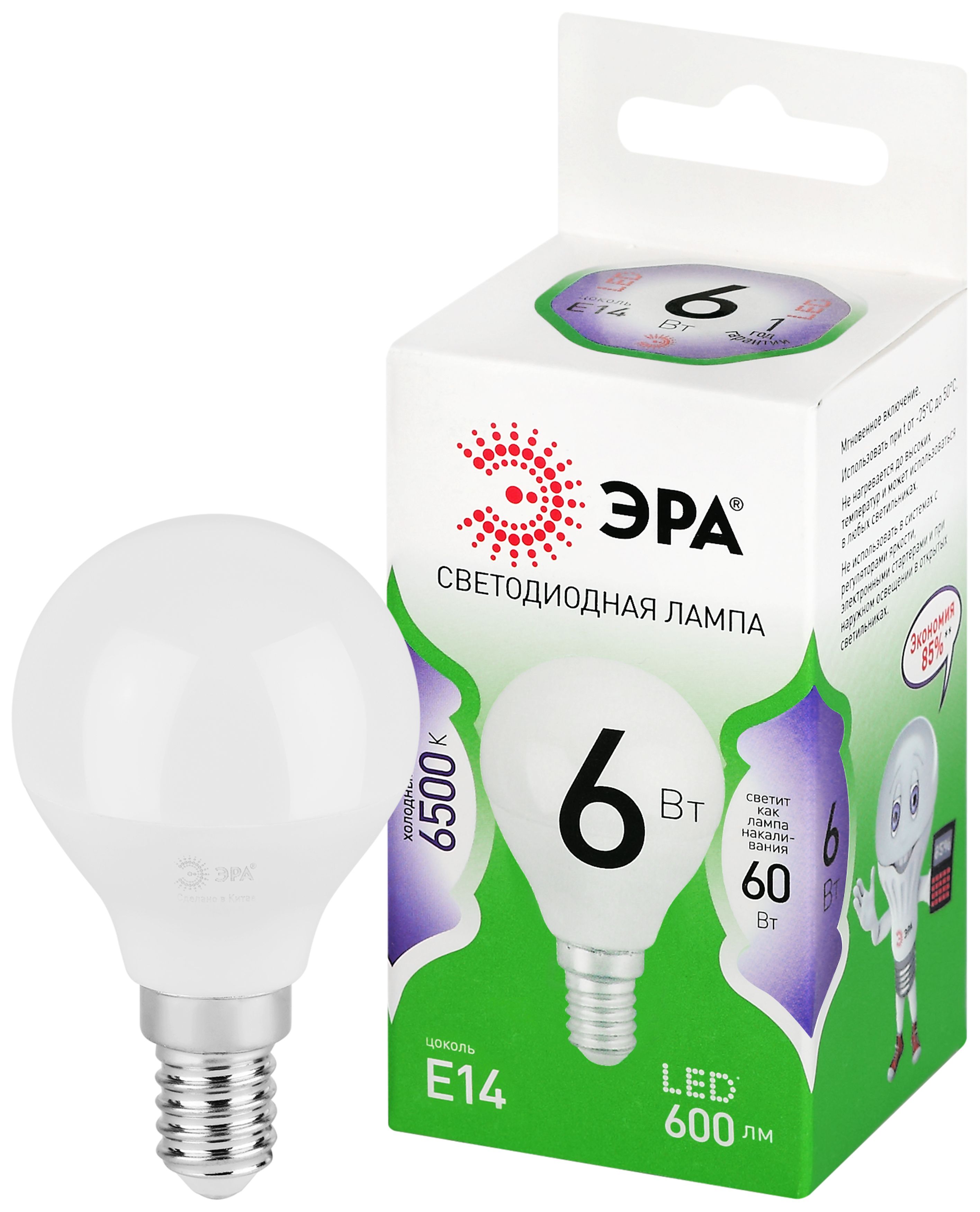 Лампочка светодиодная ЭРА GREEN LINE LED P45-6W-865-E14 GL E14 6 Вт шар холодный свет