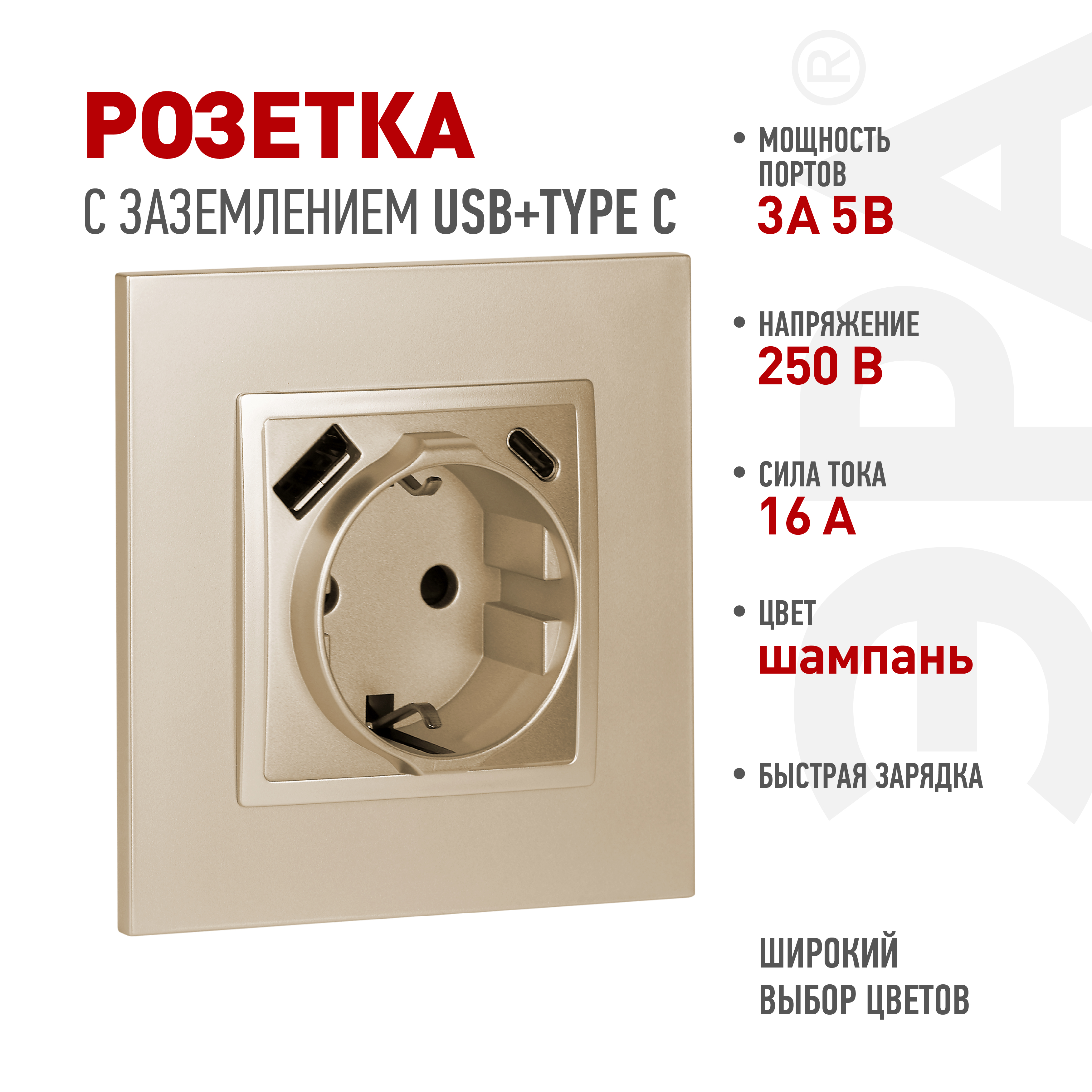 Розетка ЭРА Elegance 14-4108-04 2P+E 16A-250В со шторками с USB type-A+C 5В-3А шампань