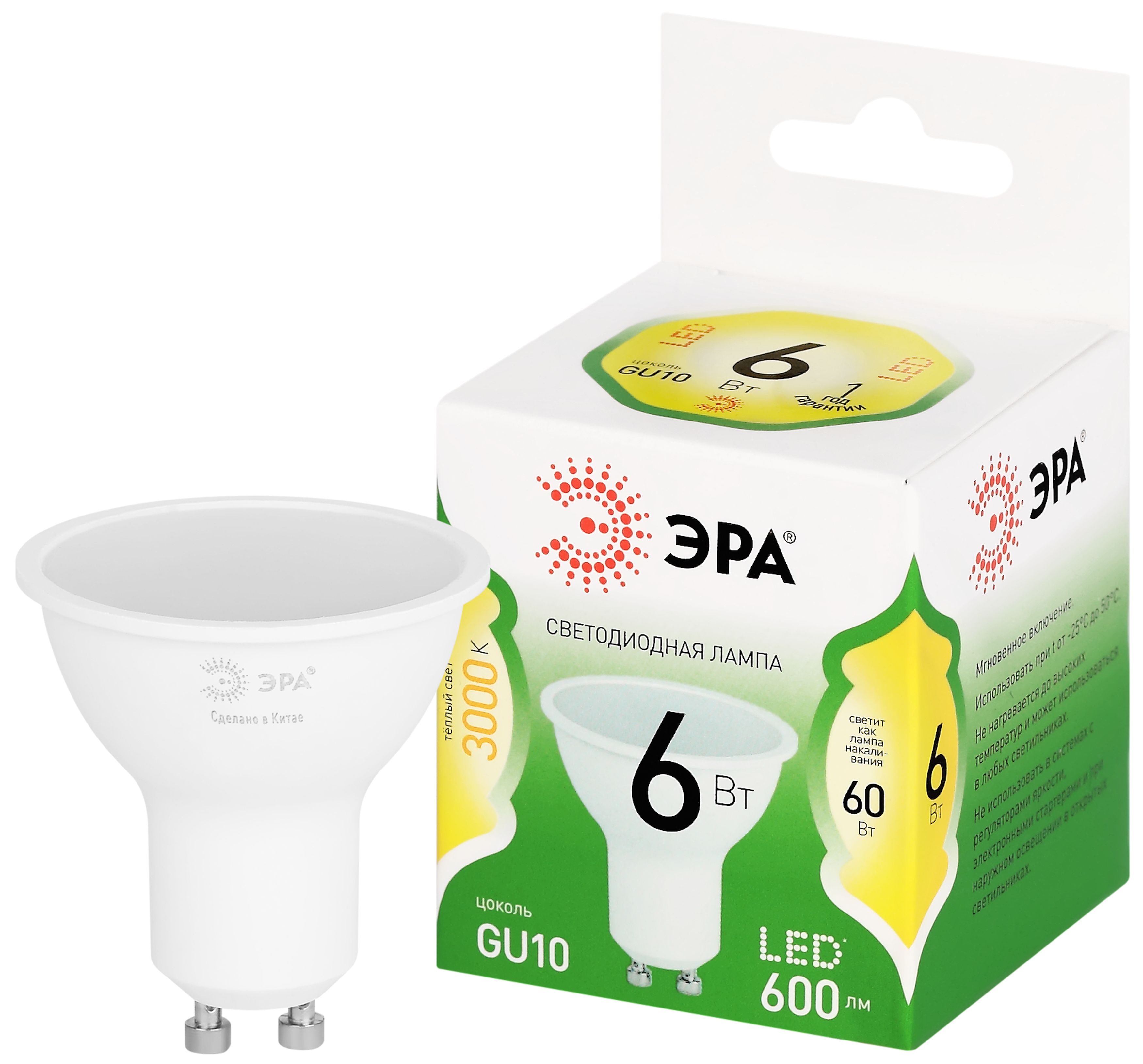 Лампочка светодиодная ЭРА GREEN LINE LED MR16-6W-830-GU10 GL GU10 6 Вт софит теплый свет