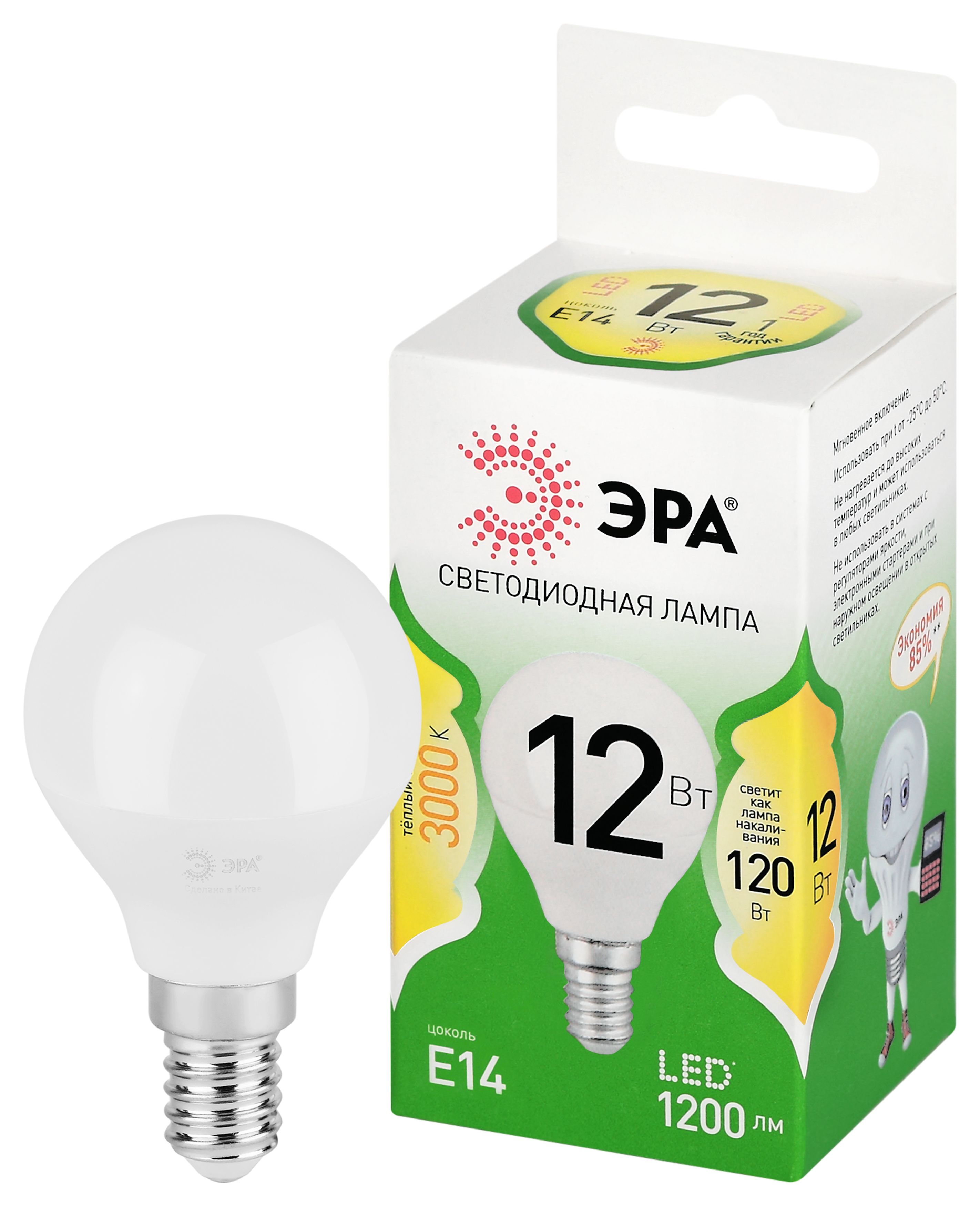 Лампочка светодиодная ЭРА GREEN LINE LED P45-12W-830-E14 GL E14 12 Вт шар теплый свет