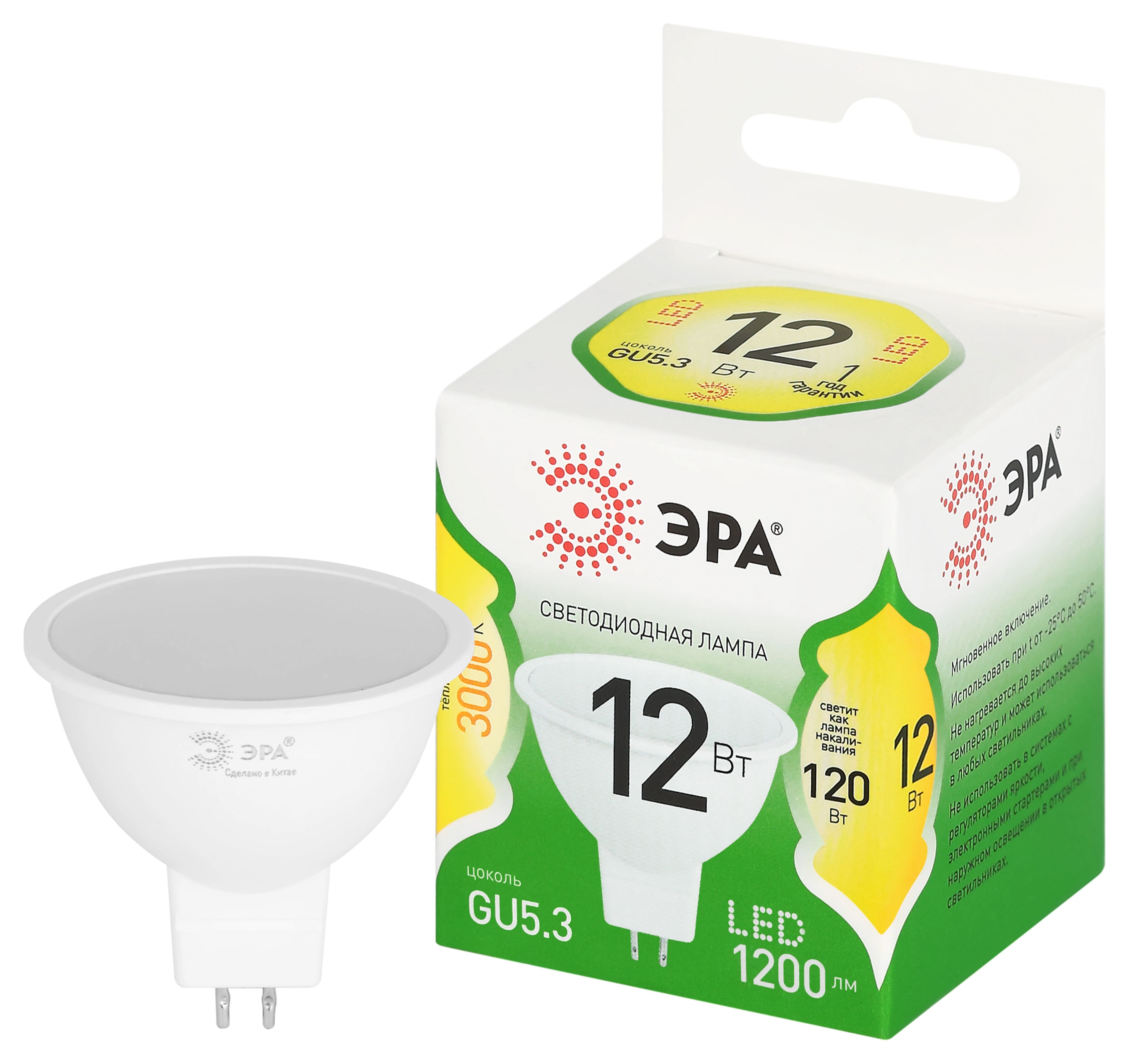 Лампочка светодиодная ЭРА GREEN LINE LED MR16-12W-830-GU10 GL GU10 12 Вт софит теплый свет