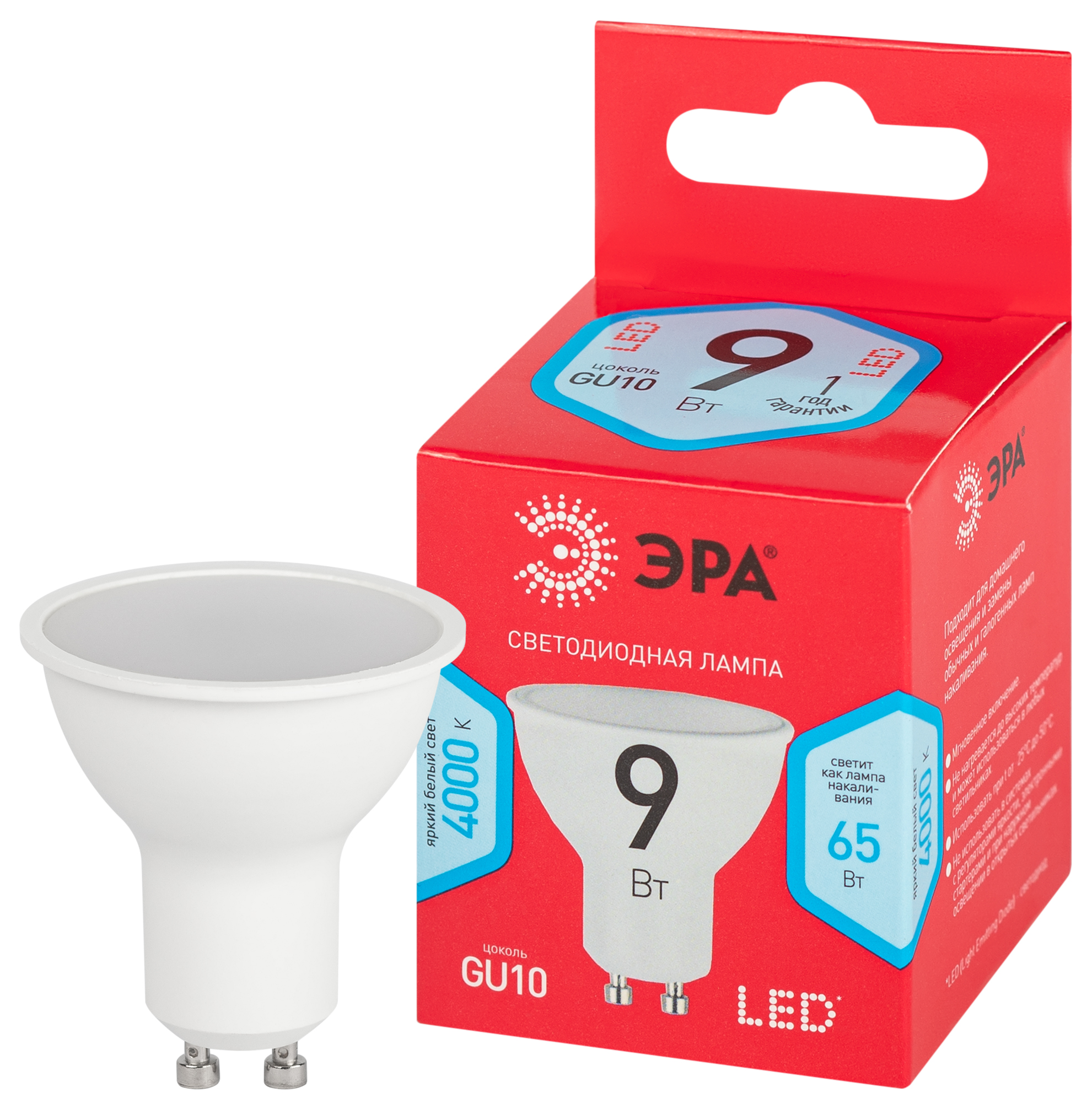 Лампа светодиодная ЭРА RED LINE LED MR16-9W-840-GU10 R 9Вт софит нейтральный белый свет GU10