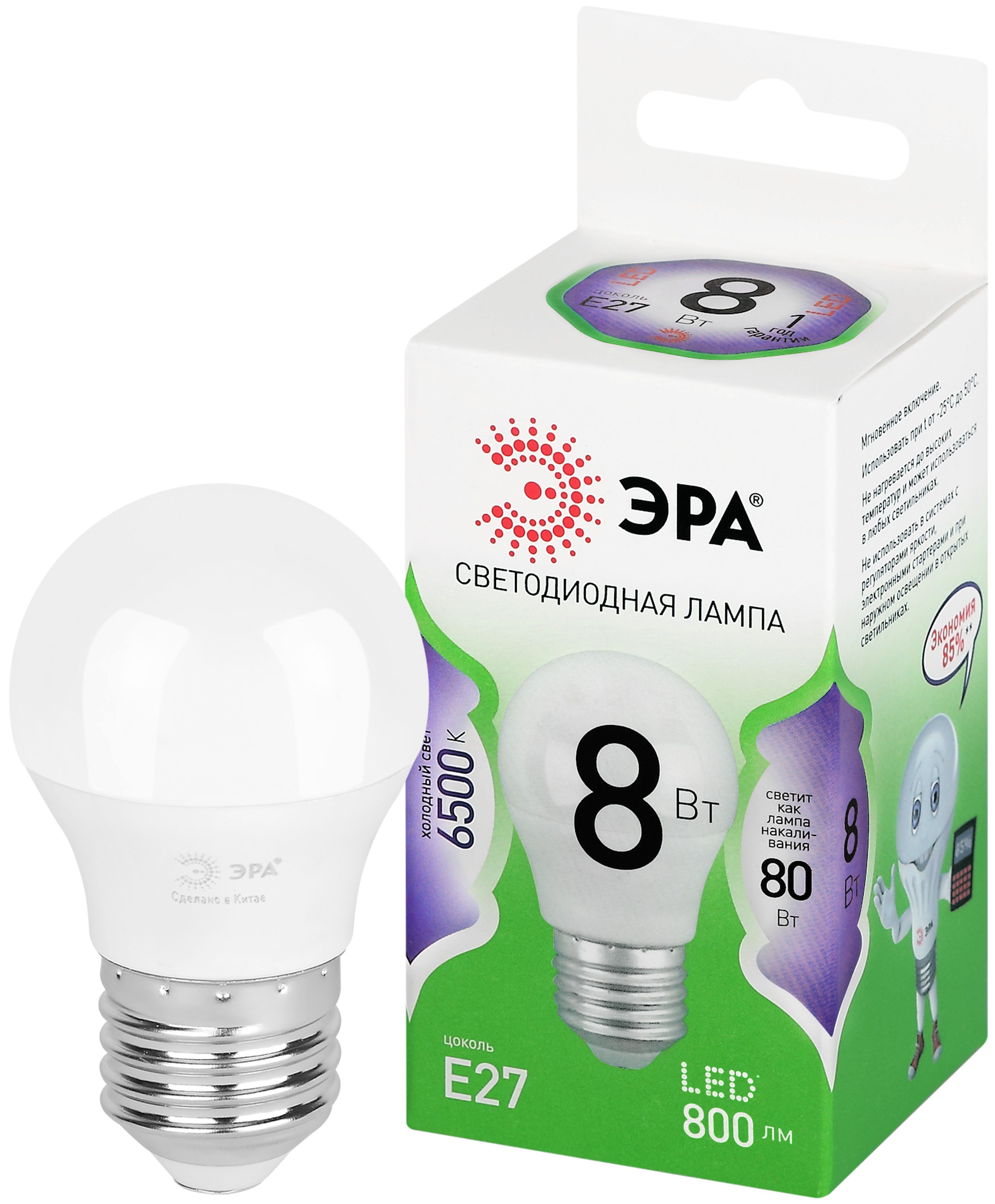Лампа светодиодная ЭРА GREEN LINE LED P45-8W-865-E27 GL 8Вт шар холодный свет E27