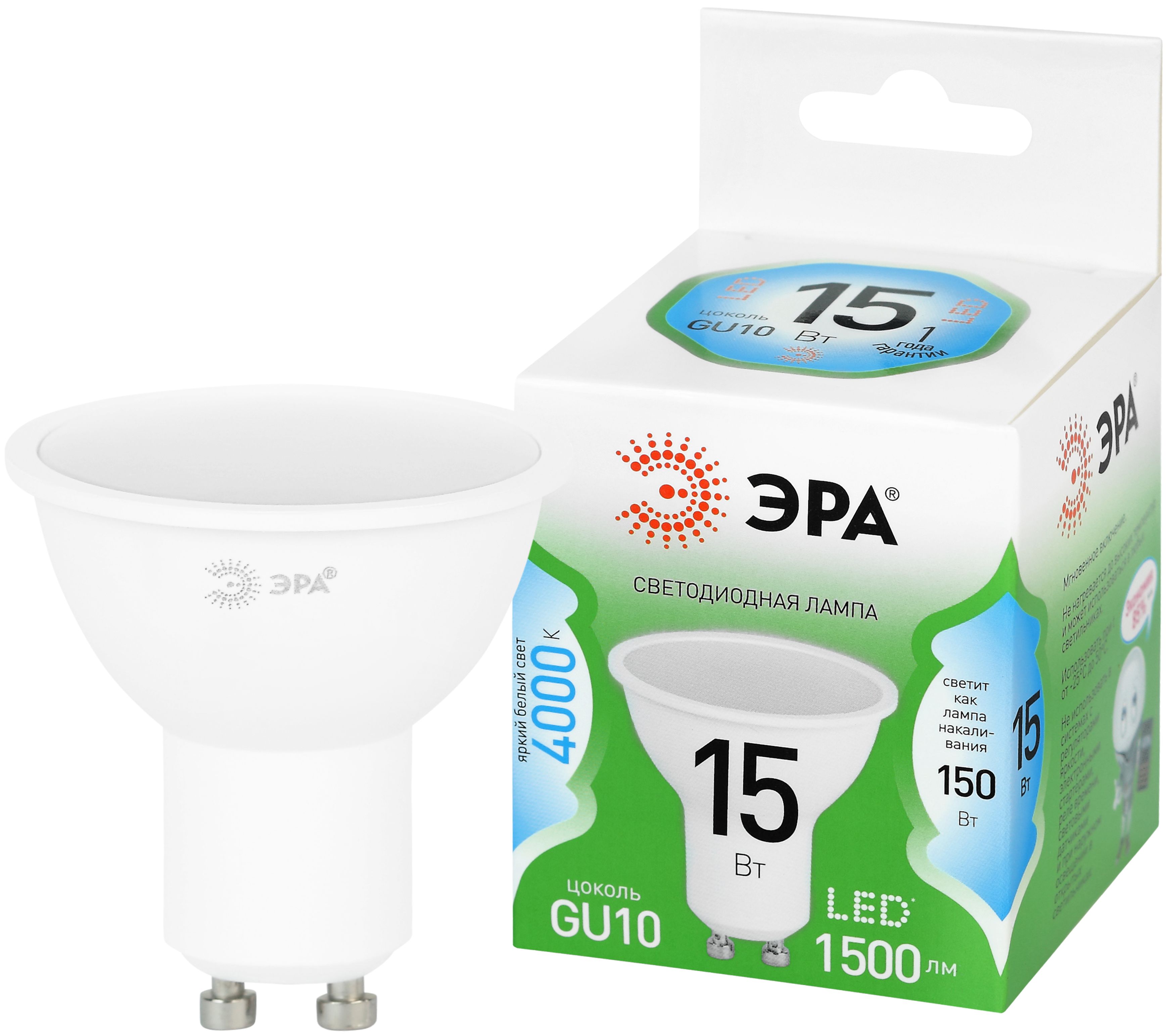 Лампа светодиодная ЭРА GREEN LINE LED MR16-15W-840-GU10 GL 15Вт софит яркий белый свет GU10