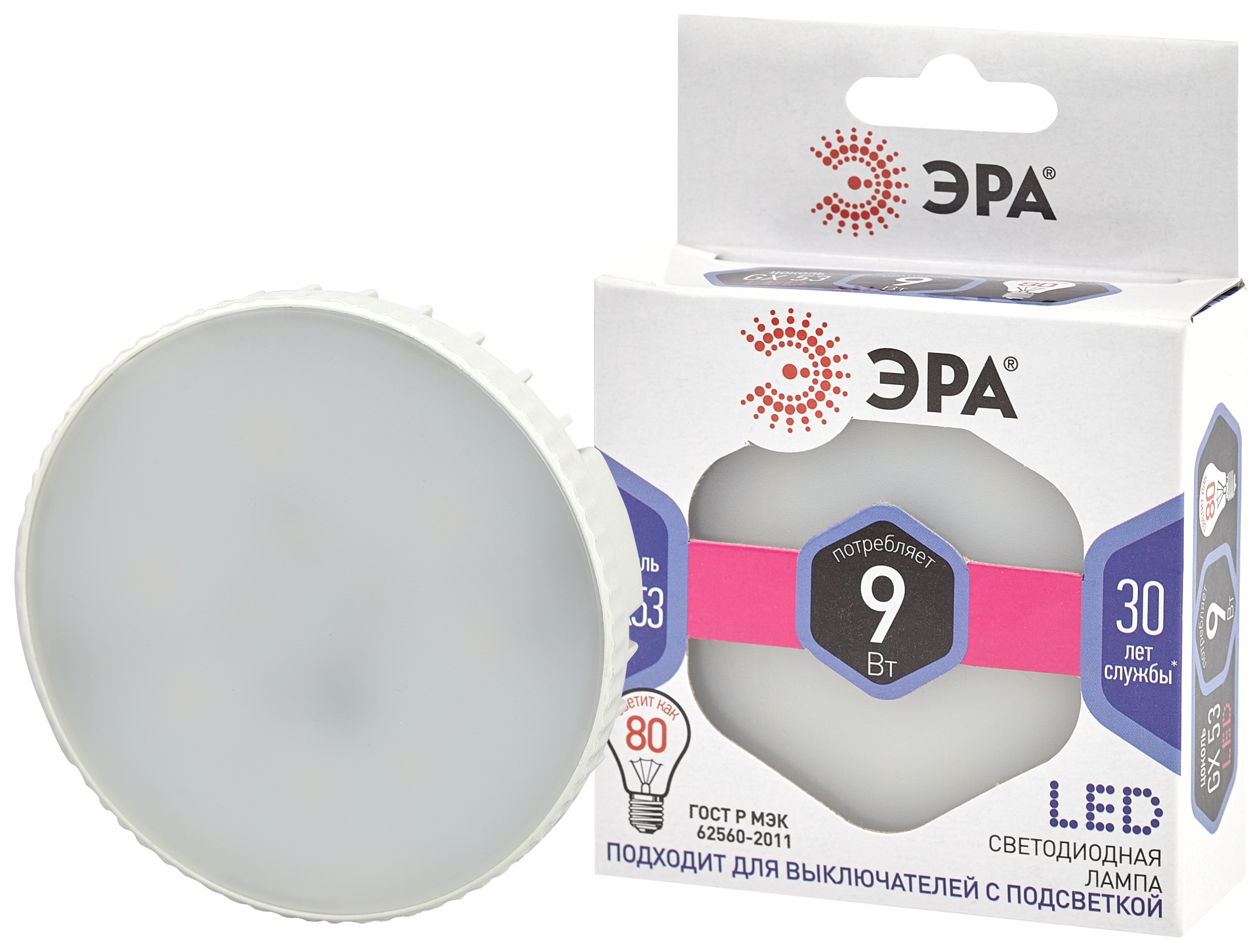Лампа светодиодная ЭРА STD LED GX-9W-860-GX53 9Вт таблетка холодный дневной свет GX53