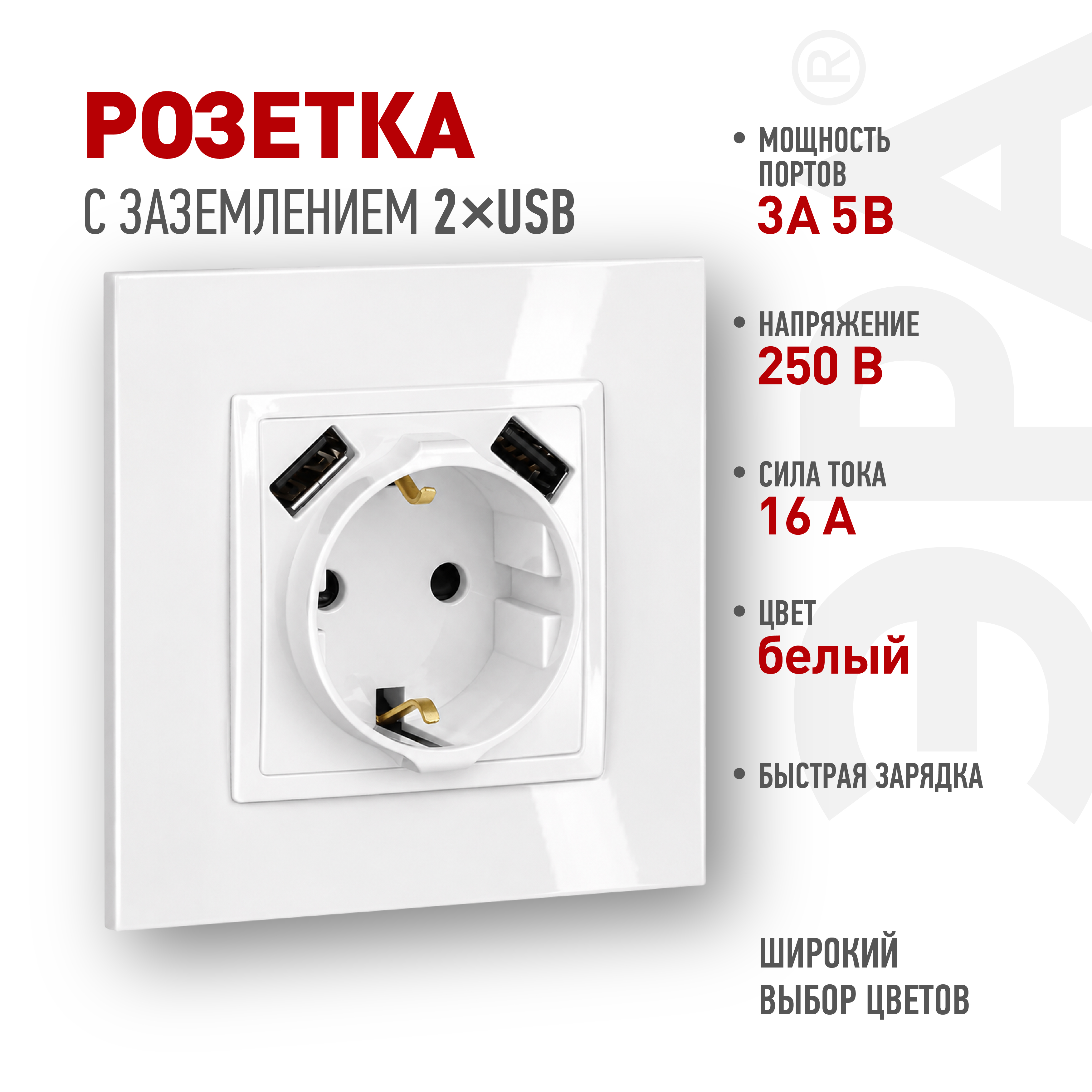 Розетка ЭРА Elegance 14-4109-01 2P+E 16A-250В со шторками с 2xUSB 5В-3А белый