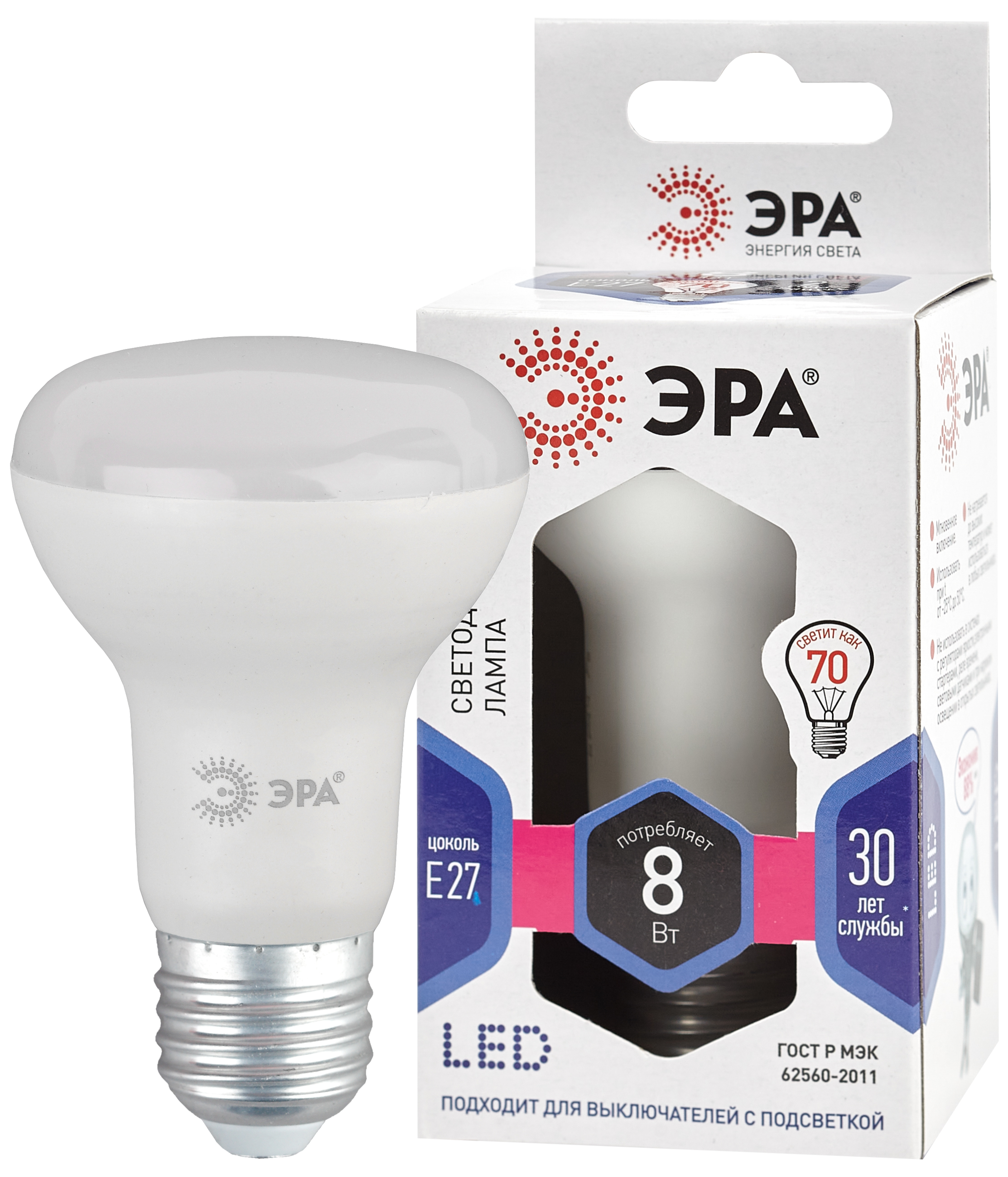 Лампа светодиодная ЭРА STD LED R63-8W-860-E27 8Вт рефлектор холодный дневной свет Е27