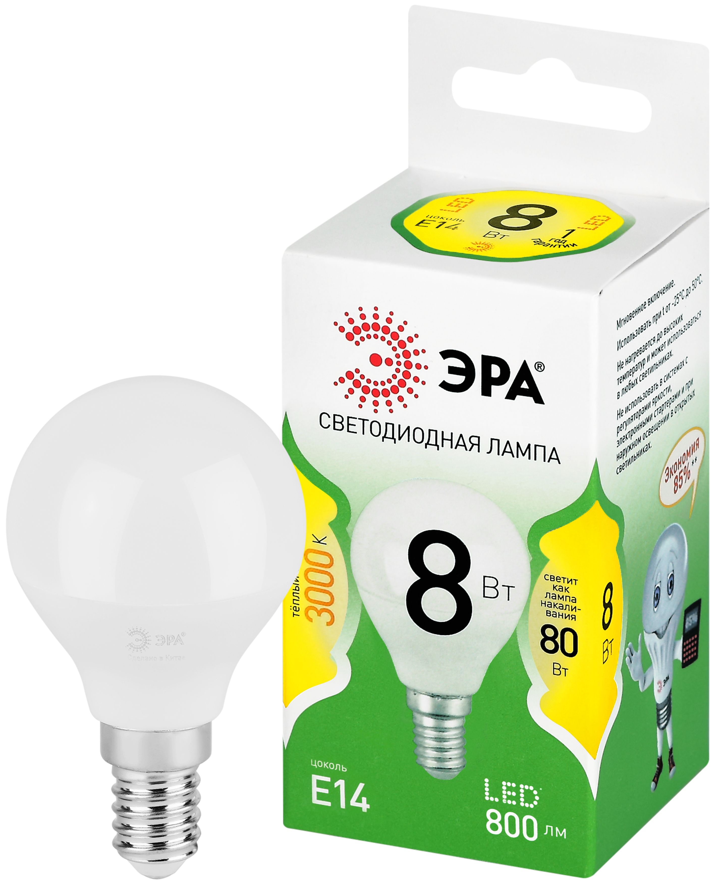 Лампочка светодиодная ЭРА GREEN LINE LED P45-8W-830-E14 GL E14 8 Вт шар теплый свет