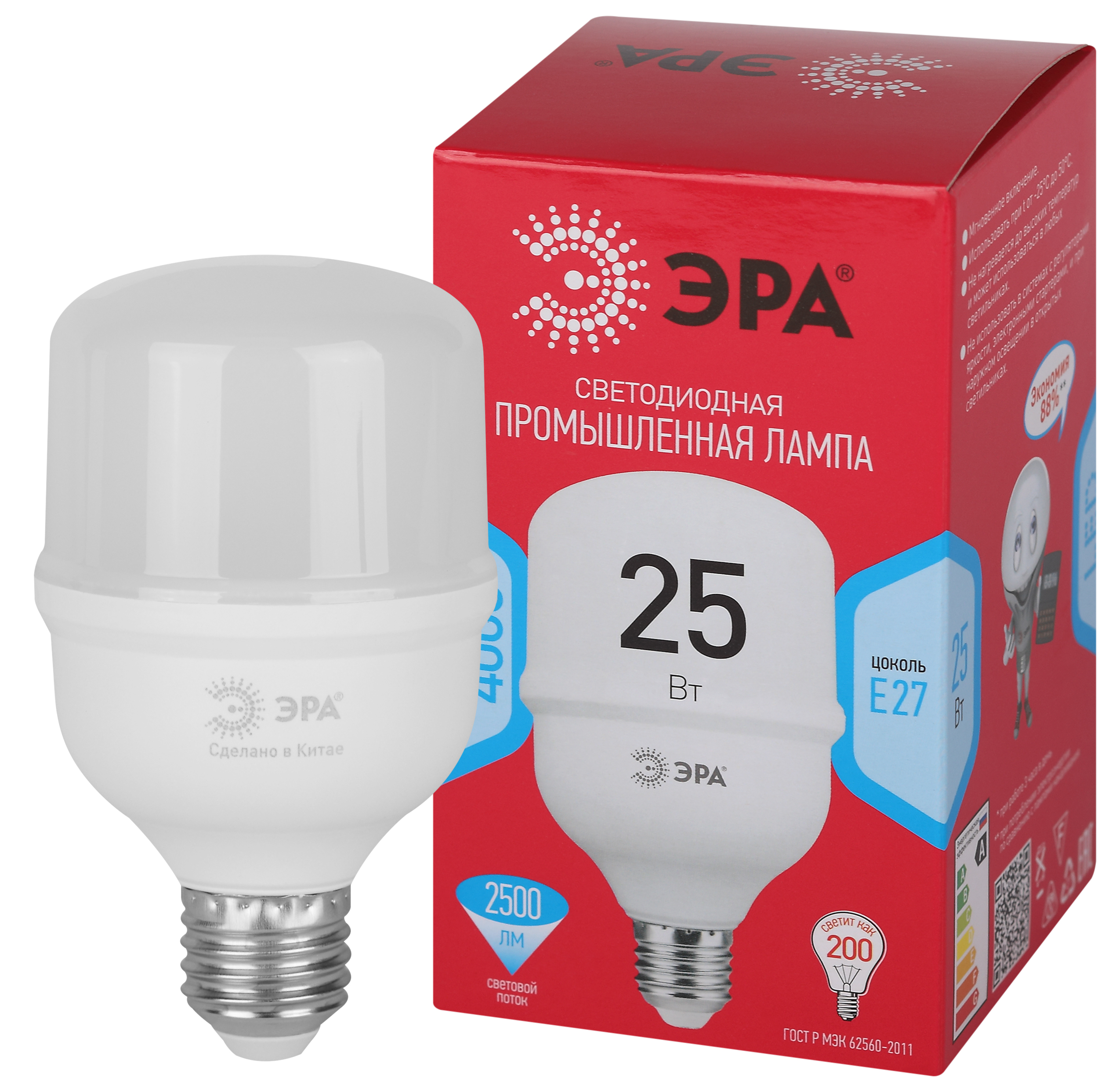 Лампа светодиодная ЭРА RED LINE LED POWER T70-25W-4000-E27 R E27 R 25 Вт колокол нейтральный белый свет