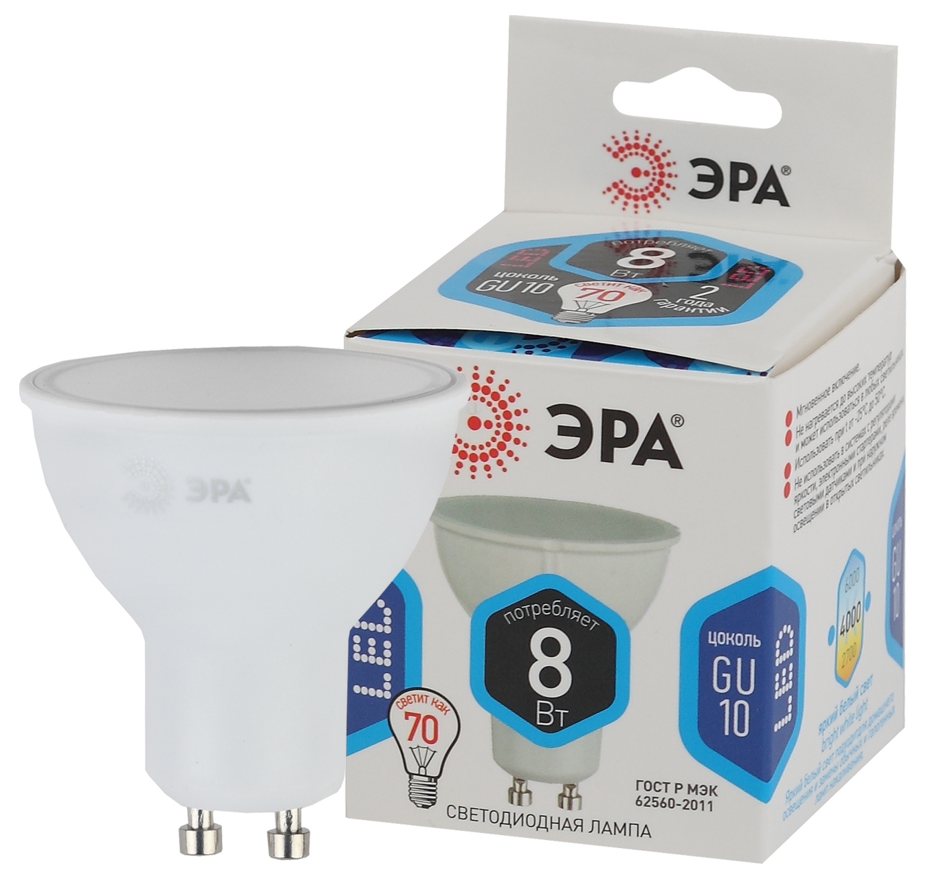 Лампа светодиодная ЭРА STD LED MR16-8W-840-GU10 8Вт софит нейтральный белый свет GU10
