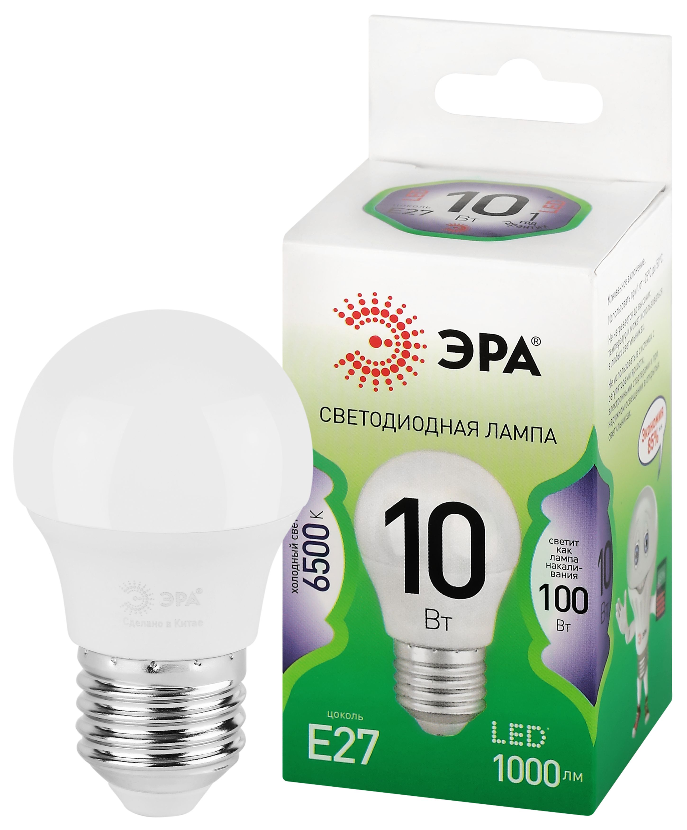 Лампочка светодиодная ЭРА GREEN LINE LED P45-10W-865-E27 GL E27 10 Вт шар холодный свет