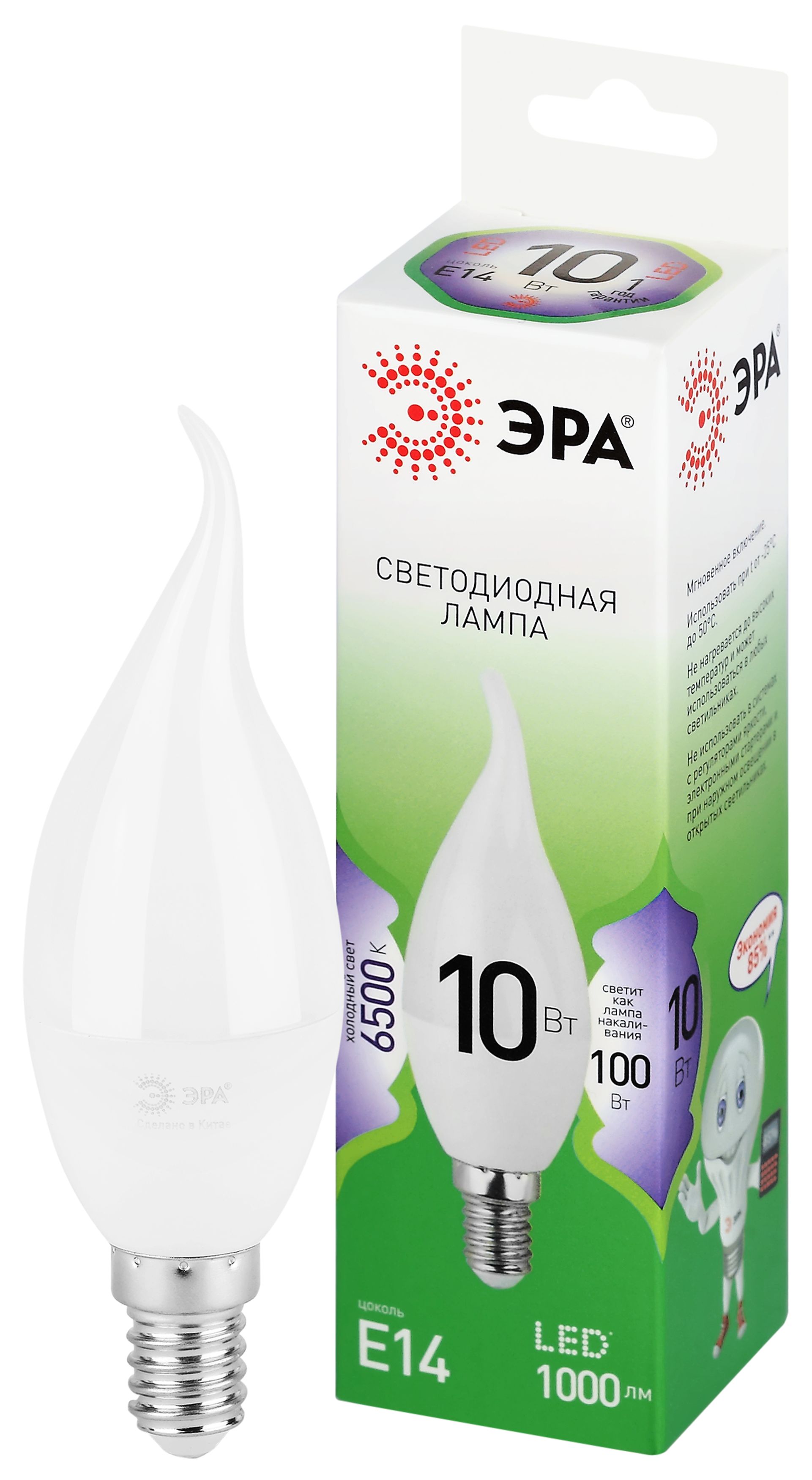 Лампочка светодиодная ЭРА GREEN LINE LED BXS-10W-865-E14 GL E14 10 Вт свеча на ветру холодный свет