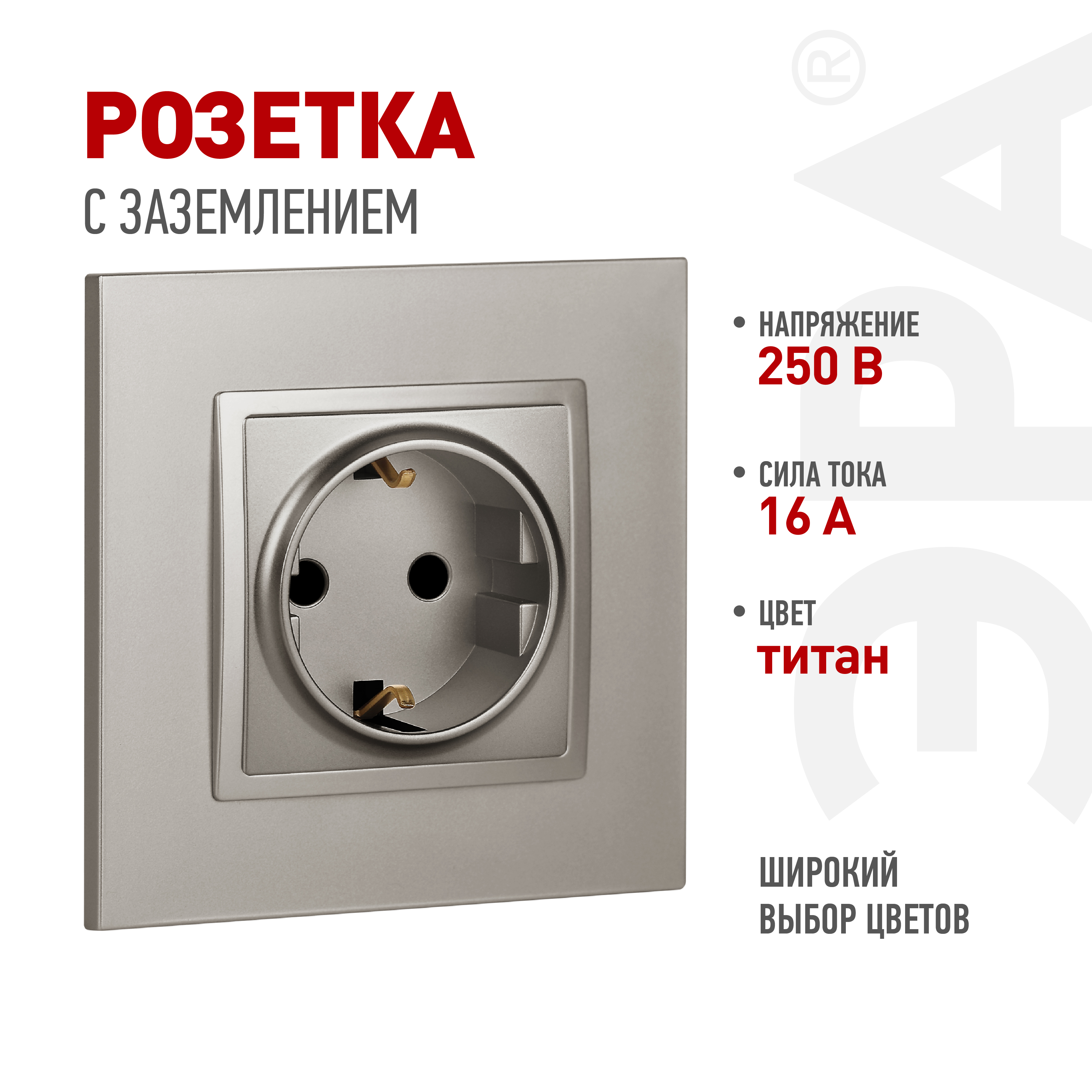 Розетка ЭРА Elegance 14-2101-16 с заземлением 2P+E Schuko 16А-250В титан