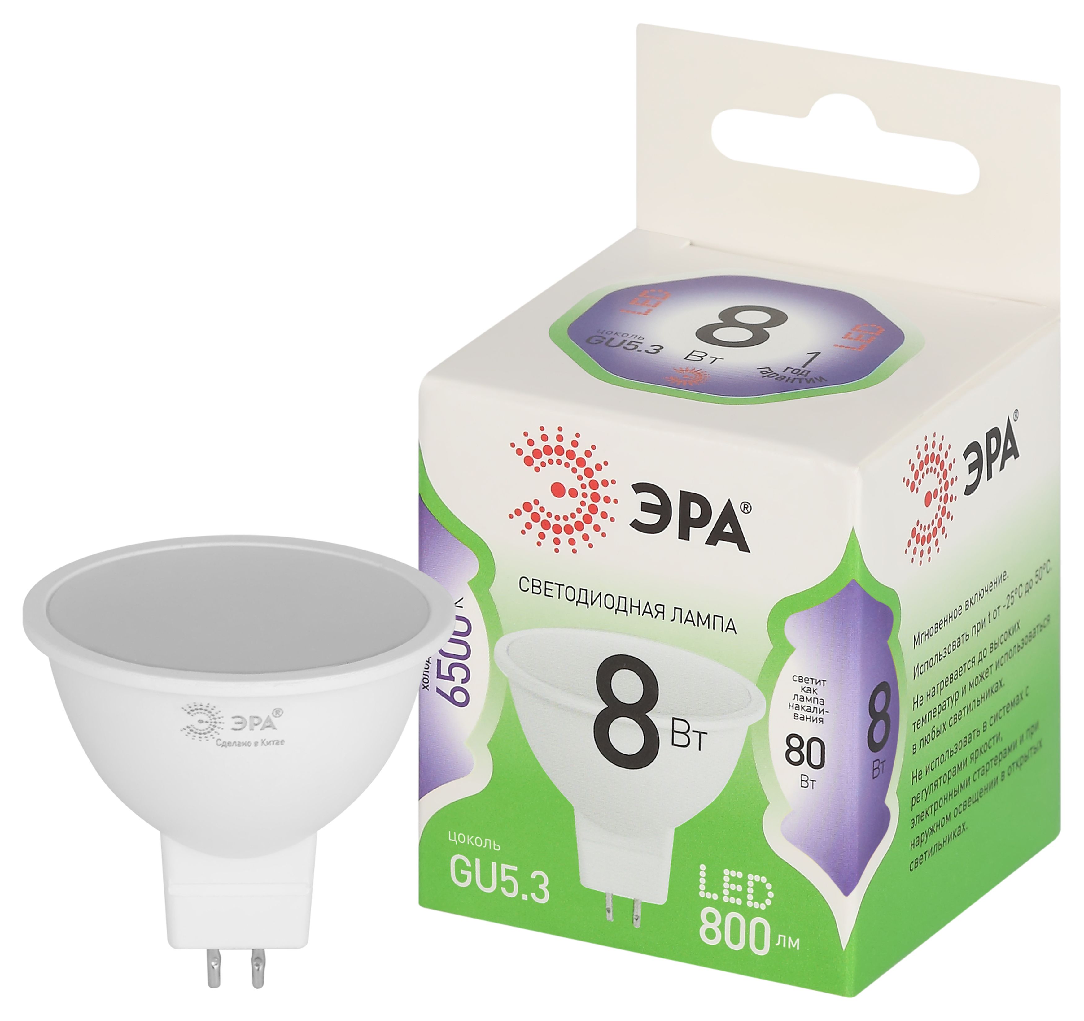 Лампа светодиодная ЭРА GREEN LINE LED MR16-8W-865-GU5.3 GL 8Вт софит холодный свет GU5.3