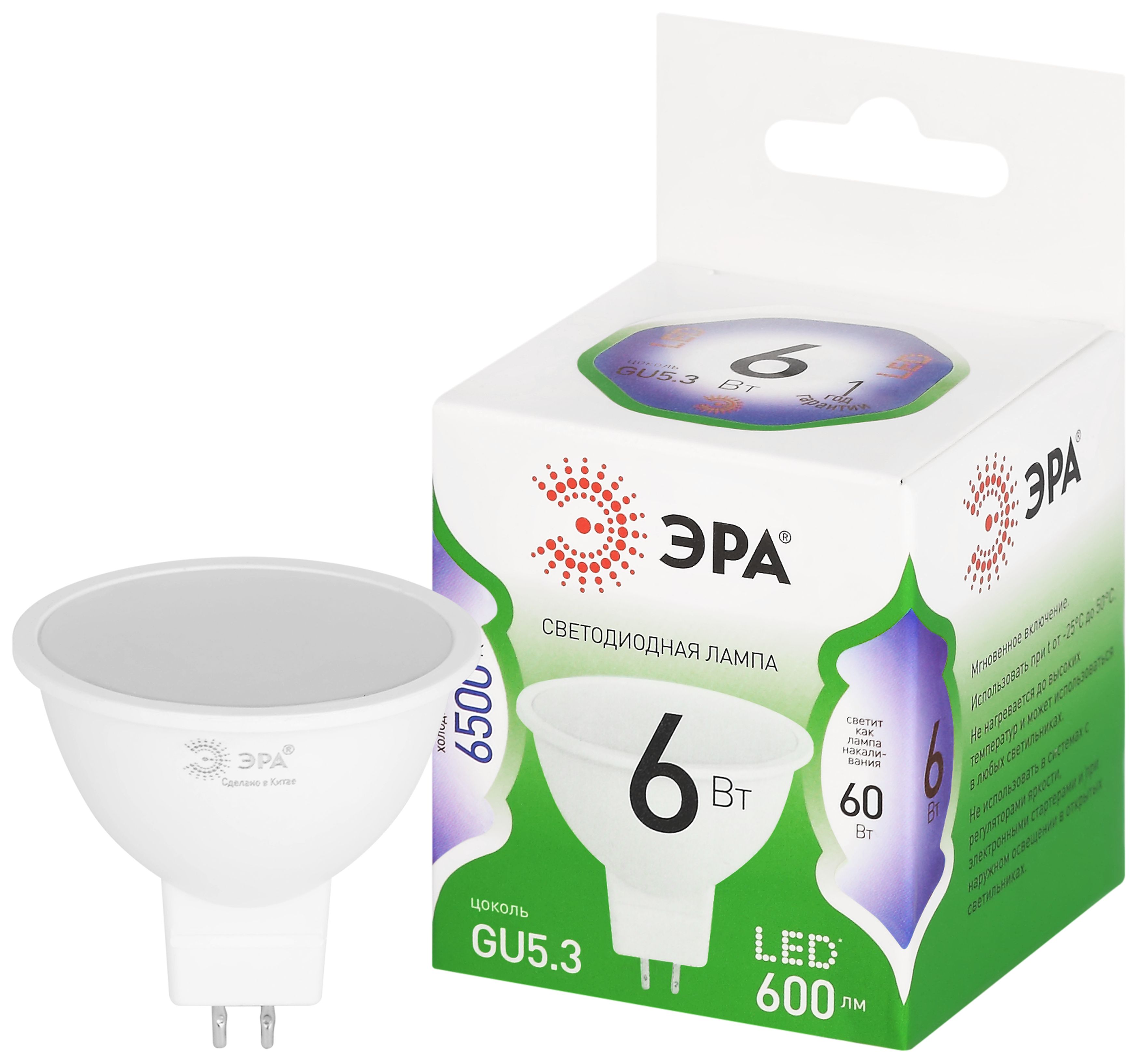 Лампочка светодиодная ЭРА GREEN LINE LED MR16-6W-865-GU5.3 GL GU5.3 6 Вт софит холодный свет