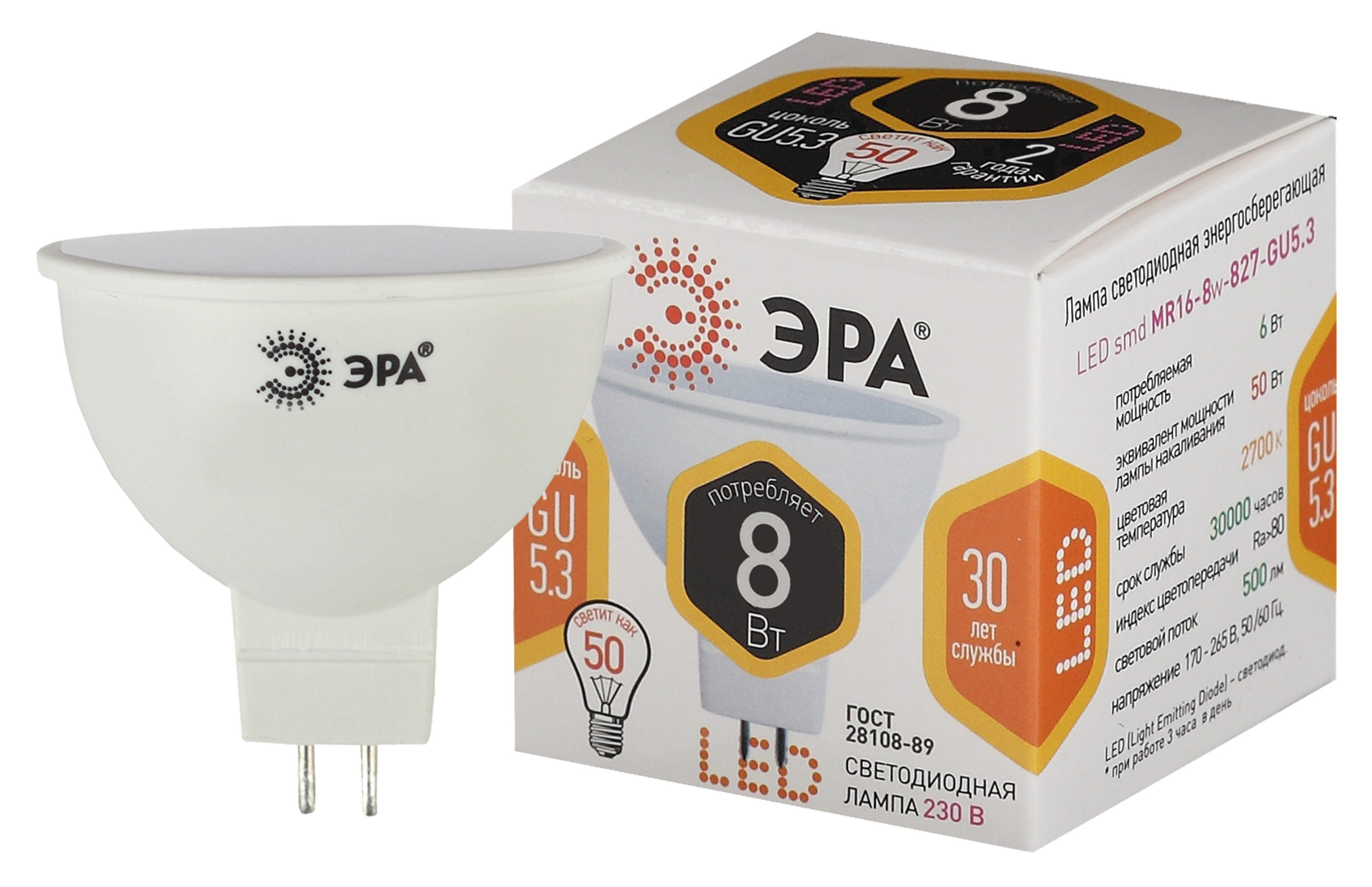 Лампа светодиодная ЭРА STD LED MR16-8W-827-GU5.3 8Вт софит теплый белый свет GU5.3