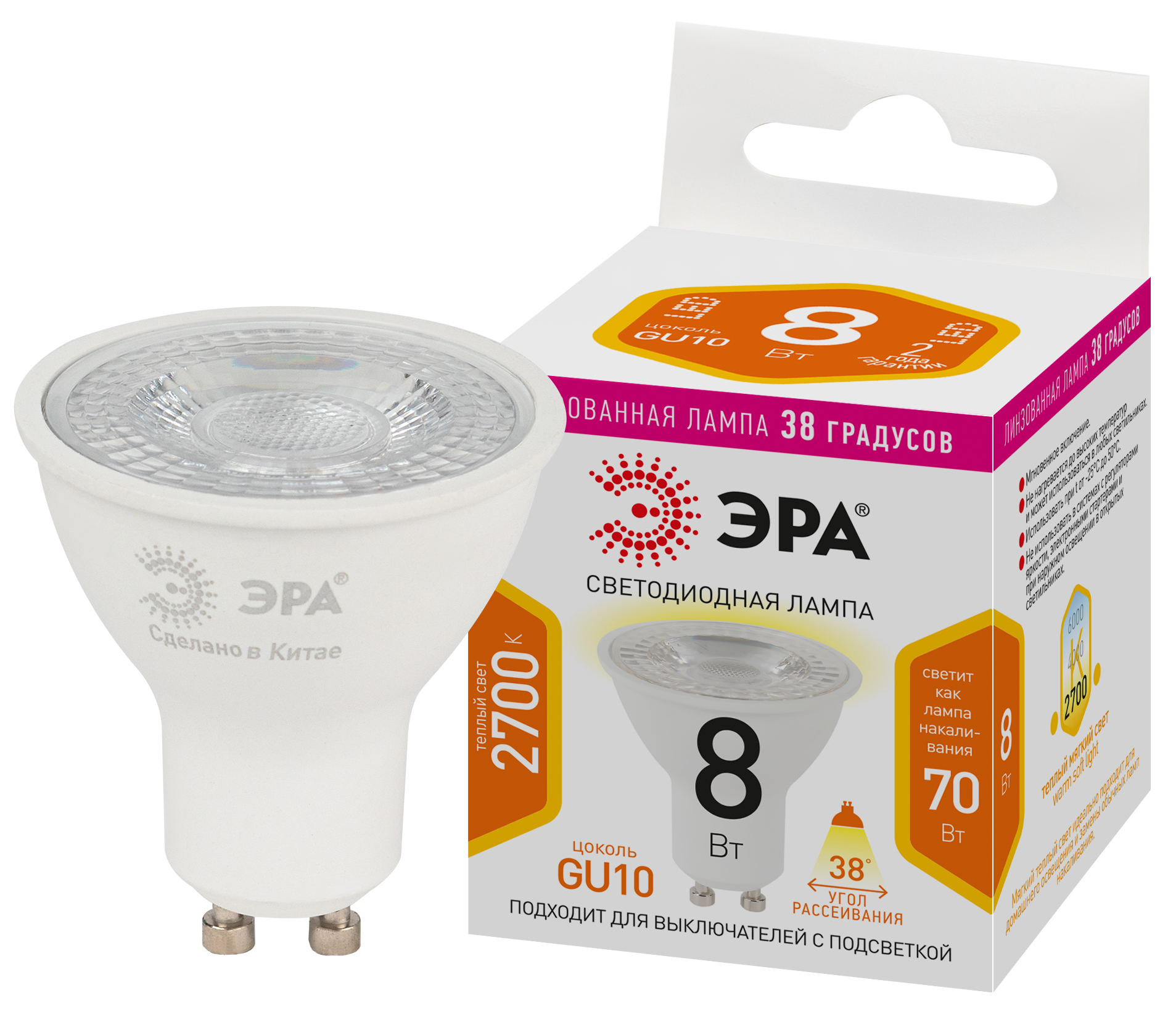 Лампа светодиодная ЭРА STD LED Lense MR16-8W-827-GU10 8Вт линзованная софит теплый белый свет GU10