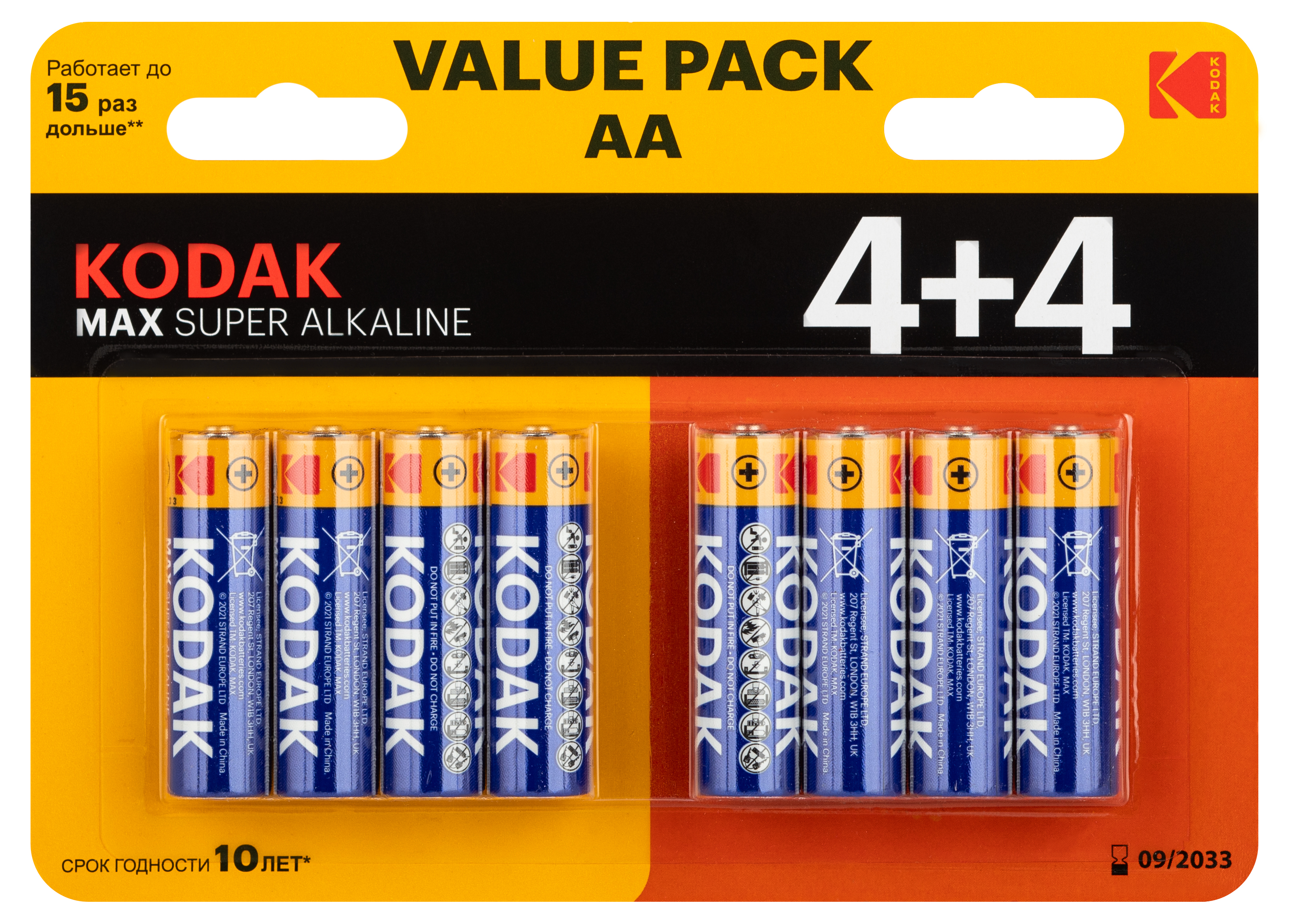 Батарейки Kodak LR6 4+4BL MAX SUPER Alkaline AA (48/192/18432)