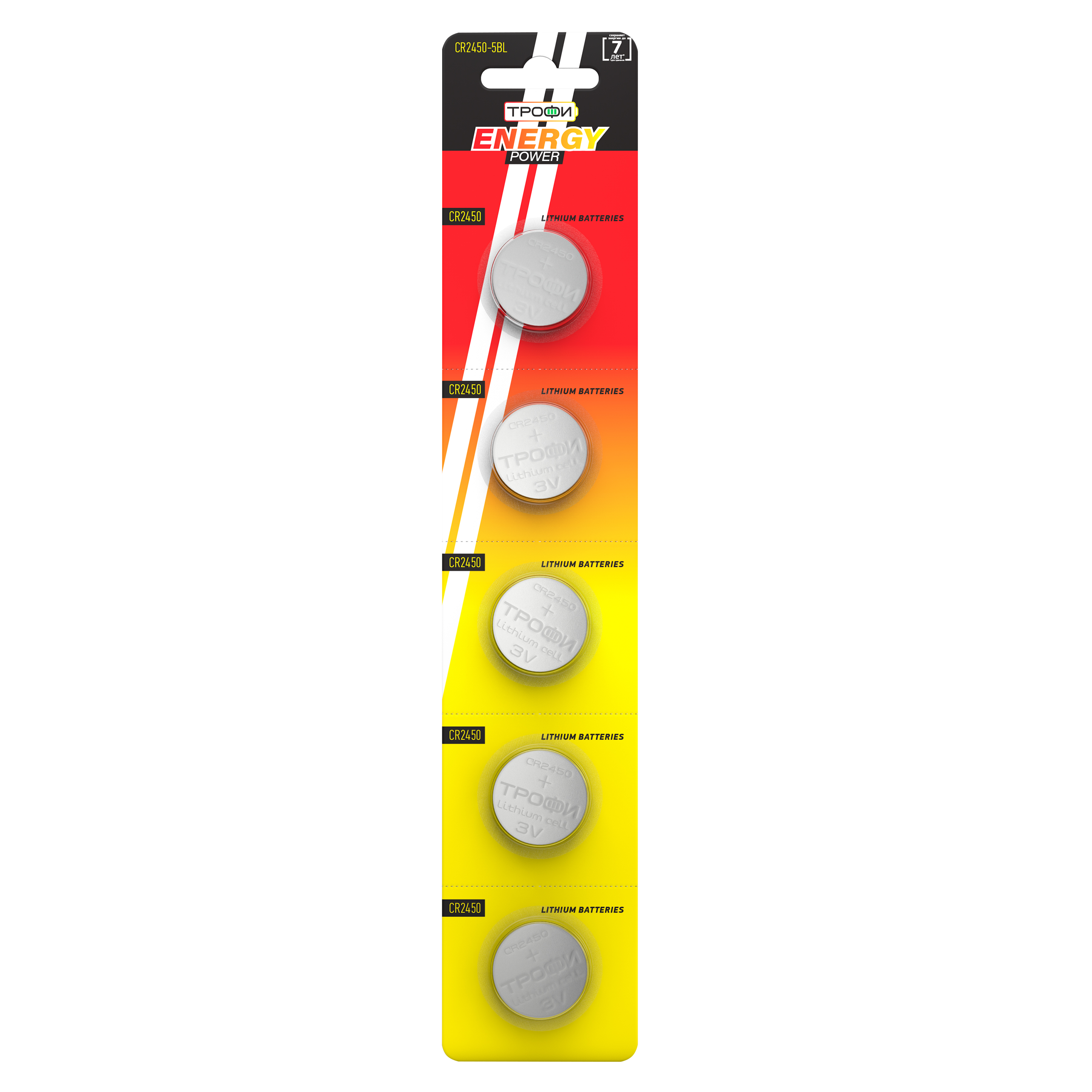 Батарейки Трофи CR2450-5BL ENERGY POWER Lithium (100/1000/32000)