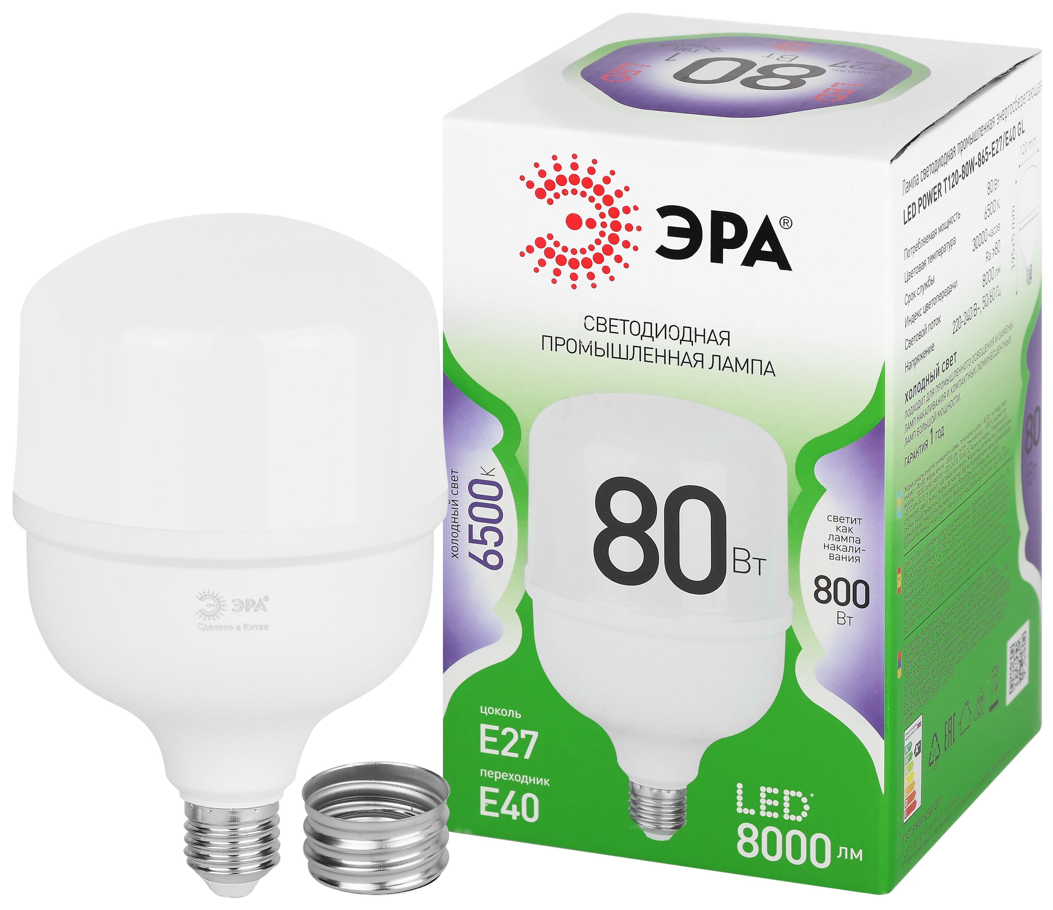 Лампа светодиодная ЭРА GREEN LINE LED POWER T120-80W-865-E27/E40 GL Е27/Е40 80 Вт колокол холодный свет