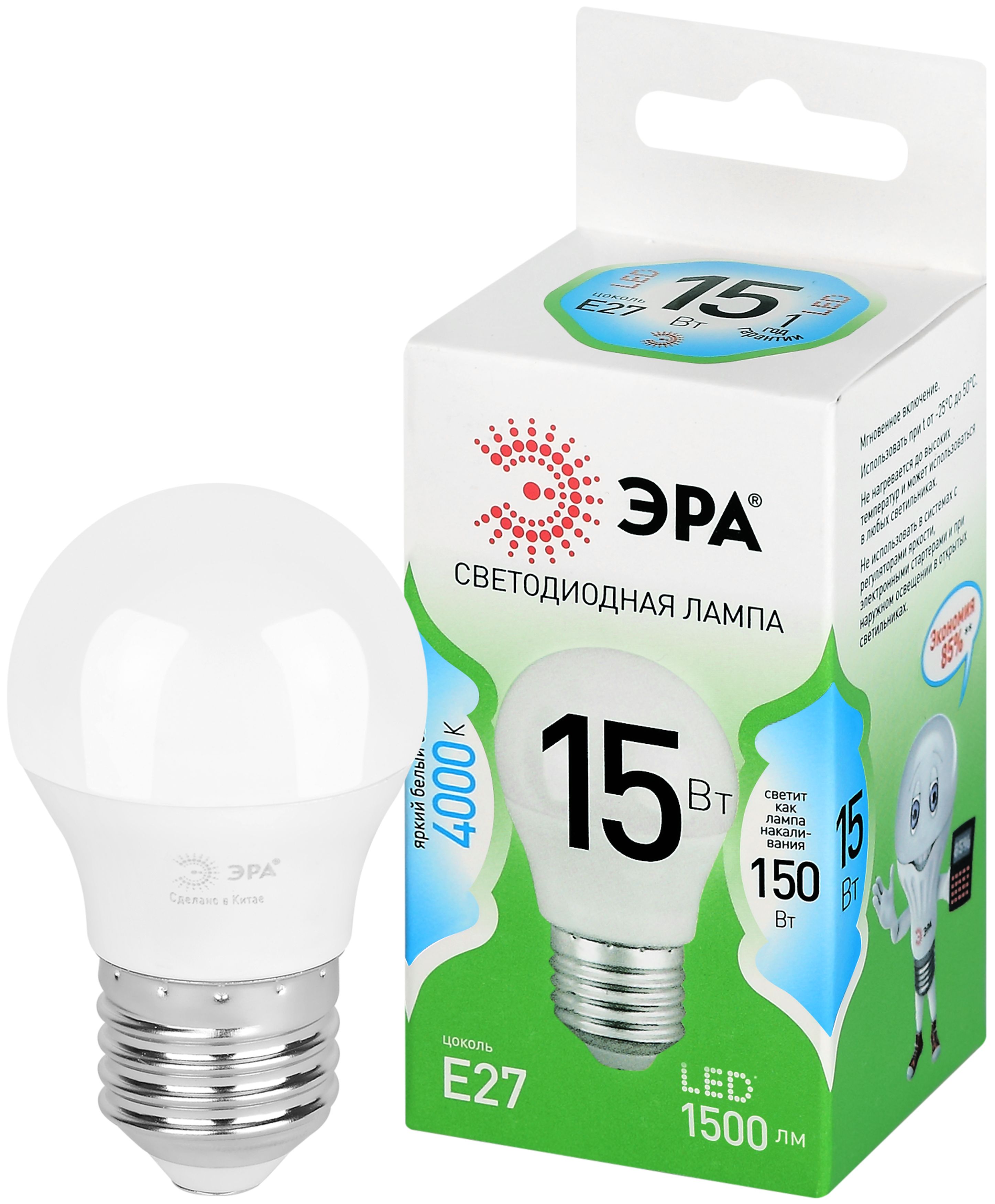 Лампочка светодиодная ЭРА GREEN LINE LED P45-15W-840-E27 GL E27 15 Вт шар яркий белый свет