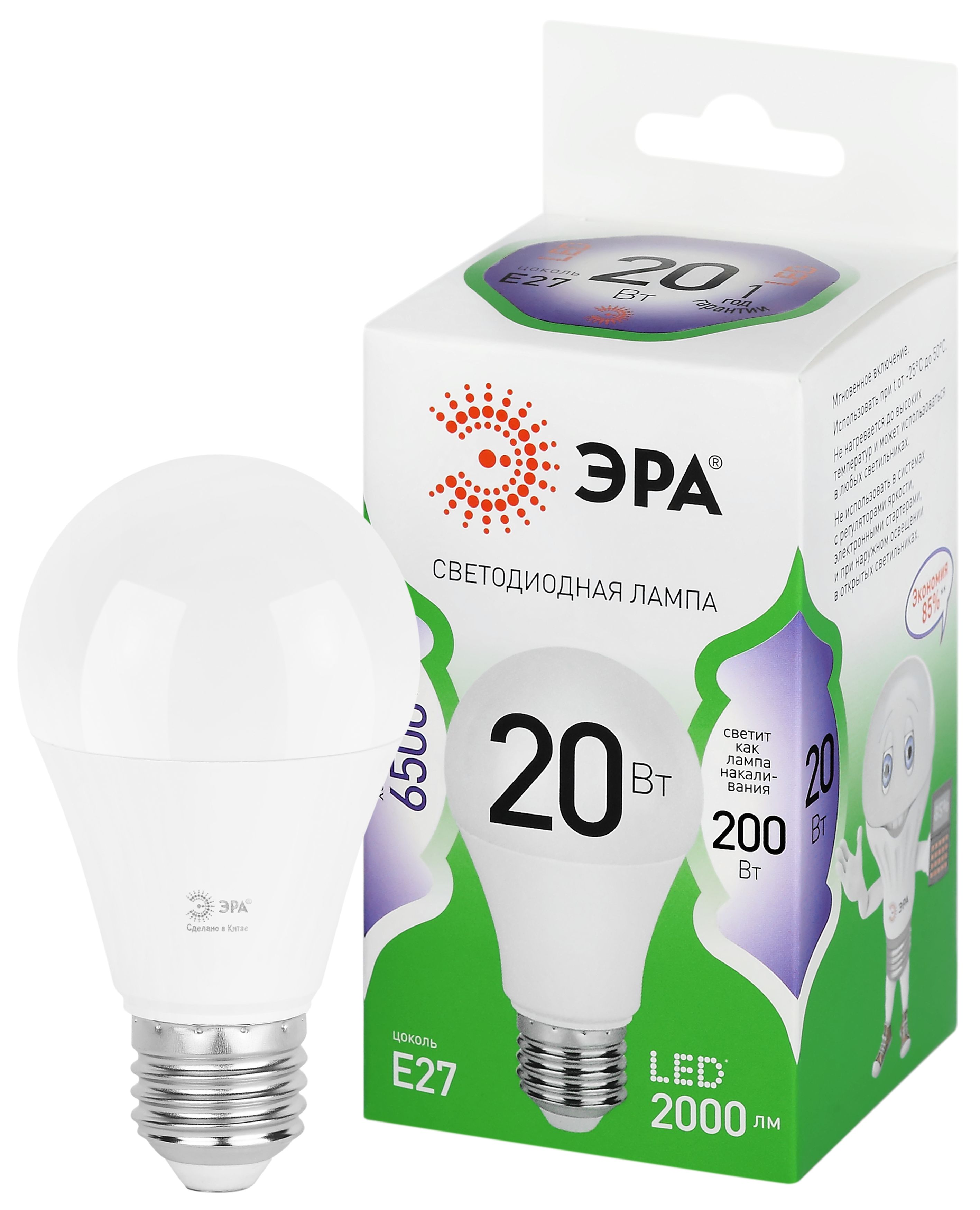 Лампочка светодиодная ЭРА GREEN LINE LED A60-20W-865-E27 GL E27 20 Вт груша холодный свет
