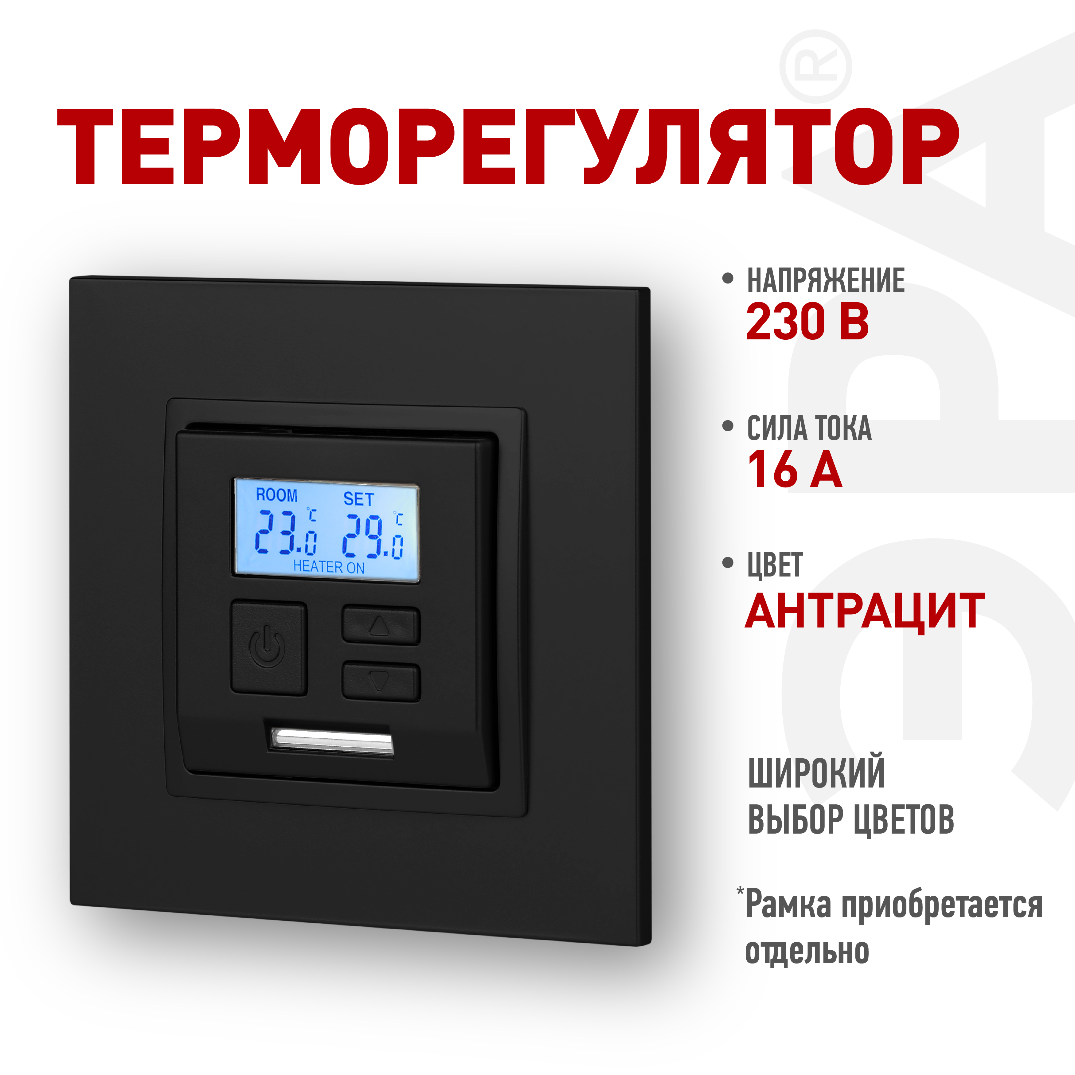 14-4111-05 ЭРА Терморегулятор универс. 230В-Imax16А, IP20, Эра Elegance, антрацит (6/60/720)