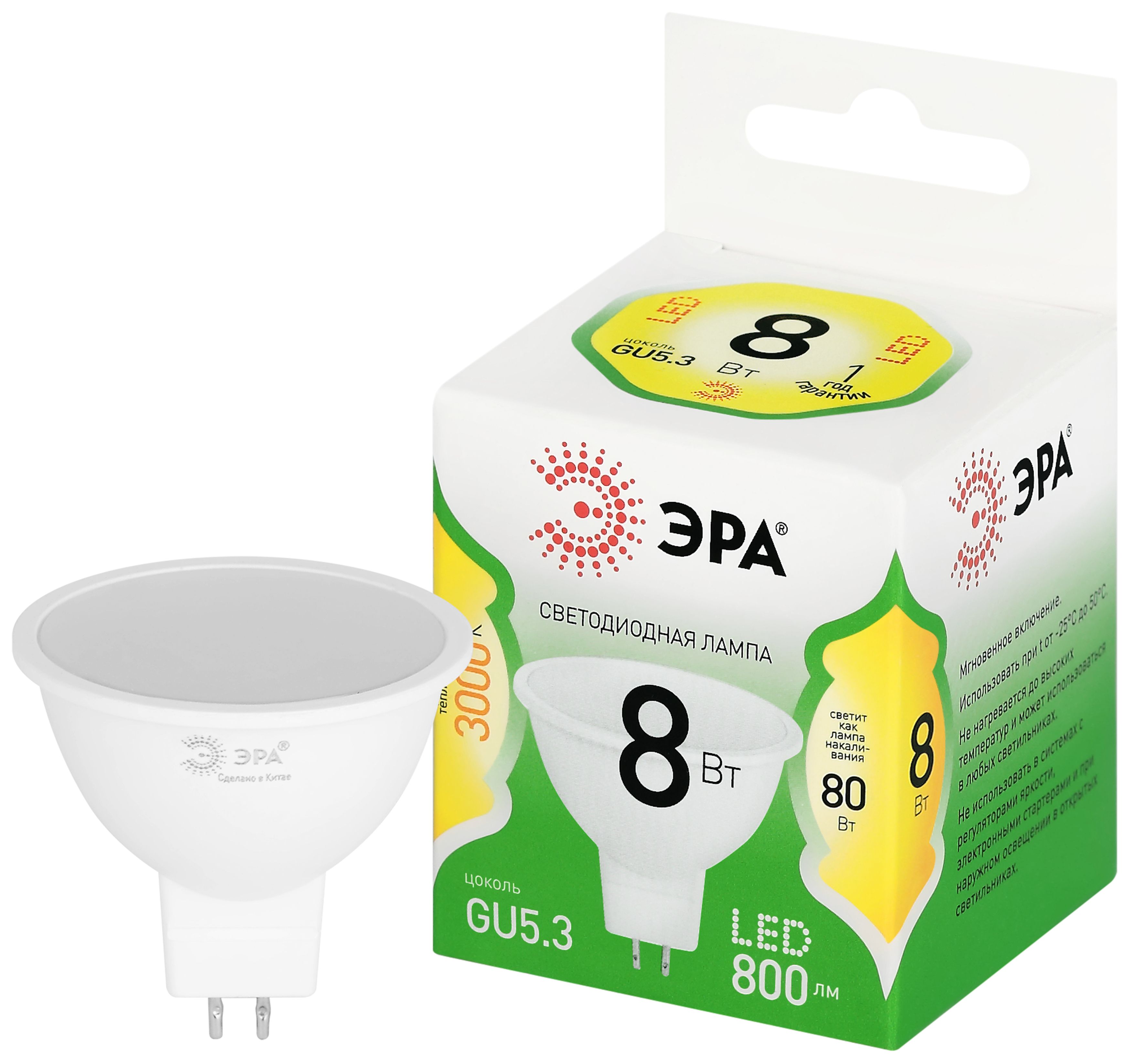 Лампа светодиодная ЭРА GREEN LINE LED MR16-8W-830-GU5.3 GL 8Вт софит теплый свет GU5.3