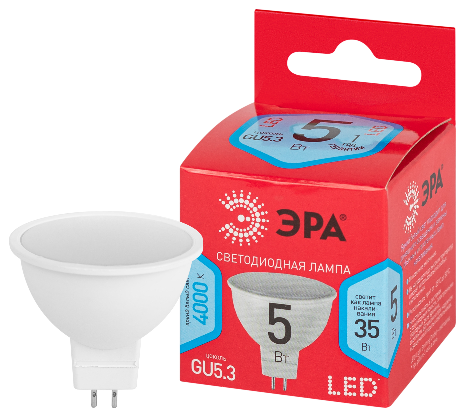 Лампа светодиодная ЭРА RED LINE LED MR16-5W-840-GU5.3 R 5Вт софит нейтральный белый свет GU5.3