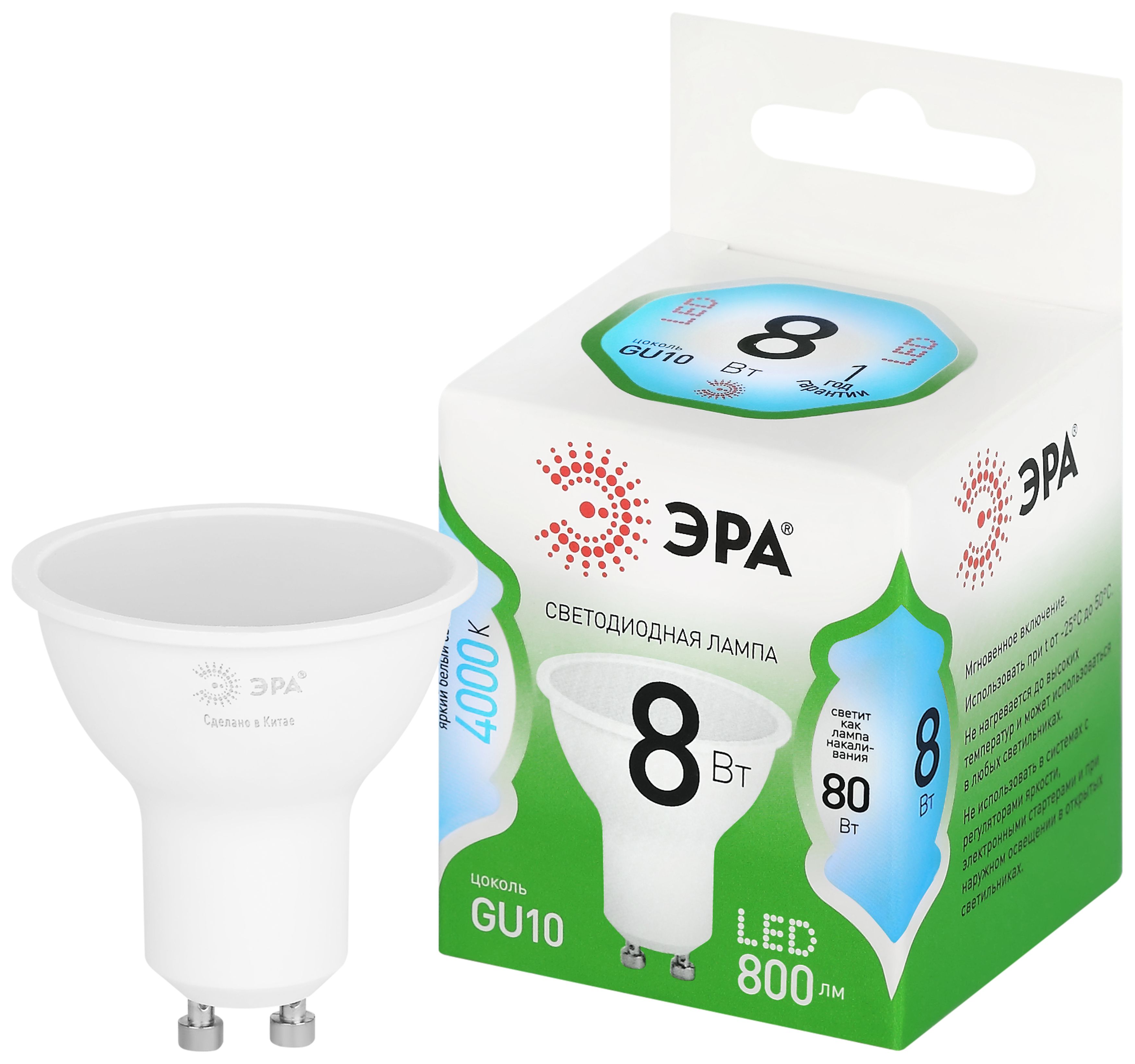 Лампа светодиодная ЭРА GREEN LINE LED MR16-8W-840-GU10 GL 8Вт софит яркий белый свет GU10