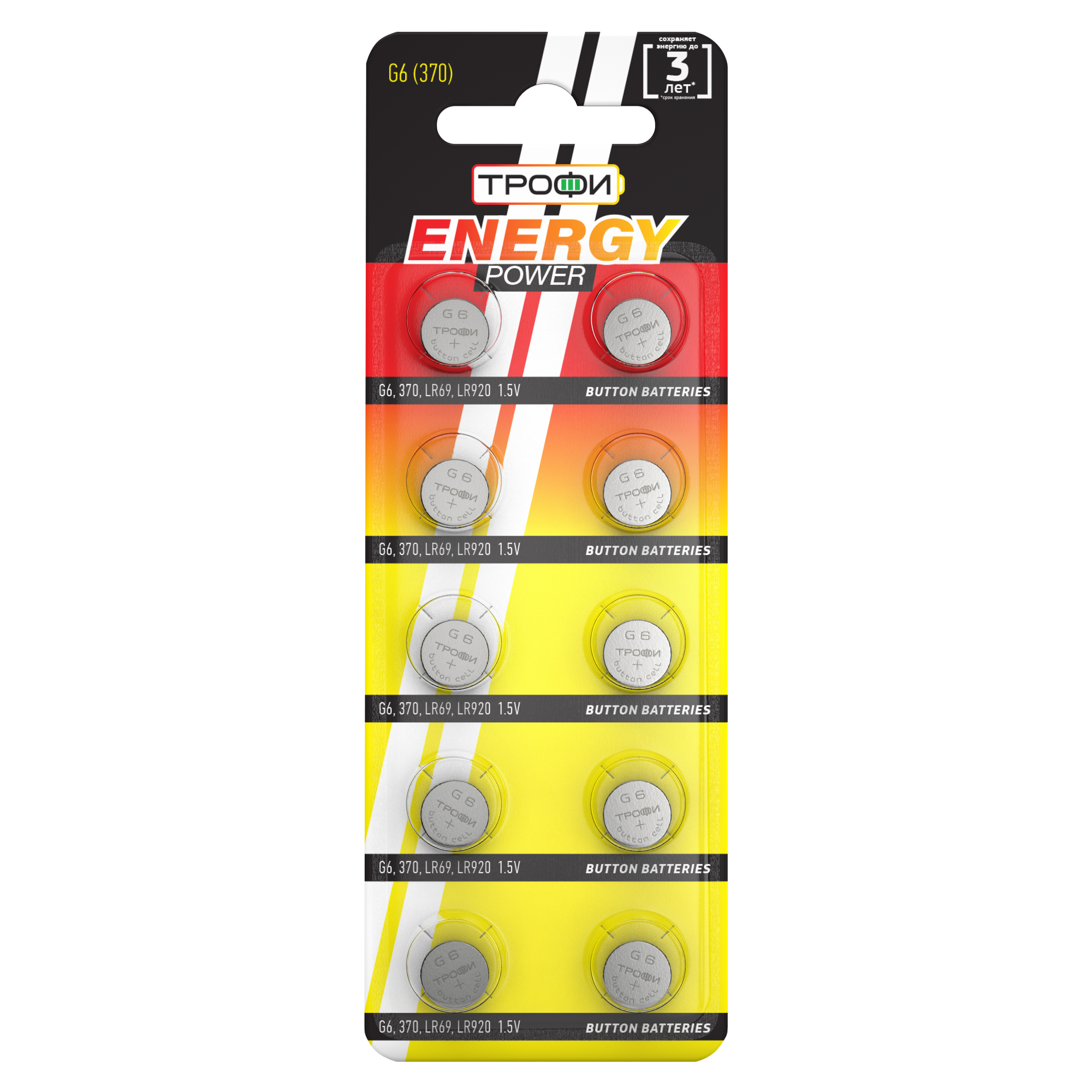 Батарейки Трофи G6 (370) LR920, LR69 ENERGY POWER Button Cell (200/1600/153600)