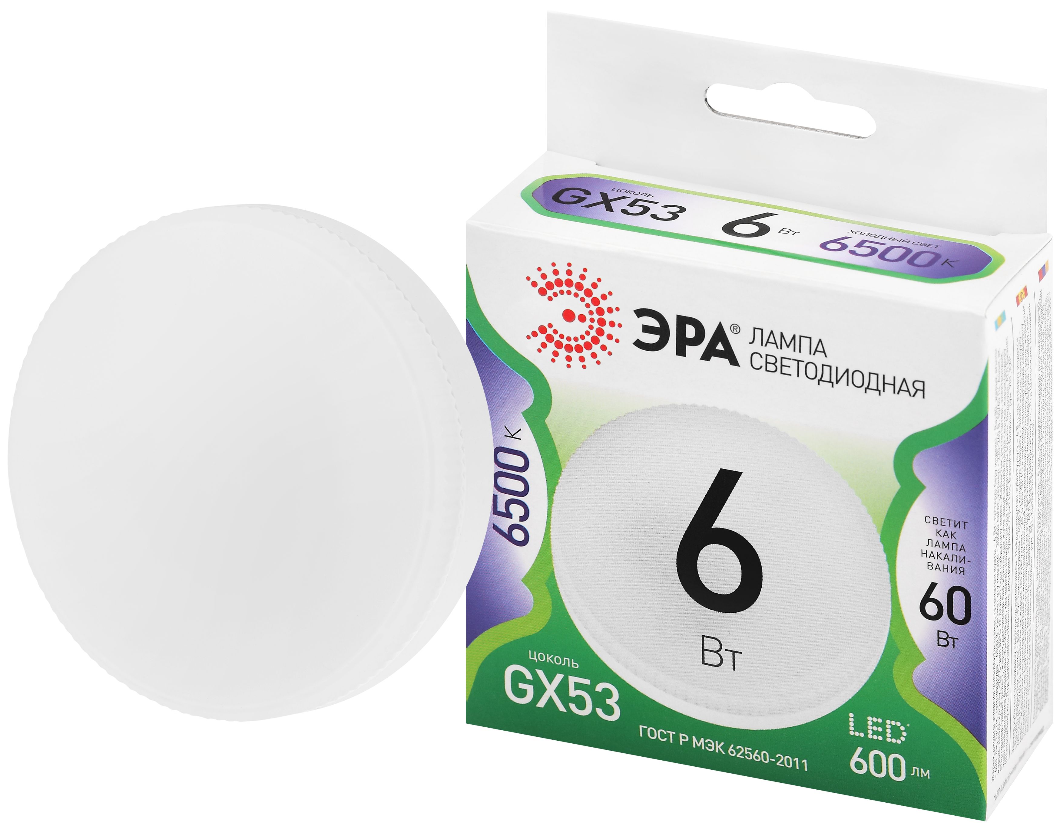 Лампочка светодиодная ЭРА LED GX-6W-865-GX53 GL GX53 6 Вт таблетка холодный свет
