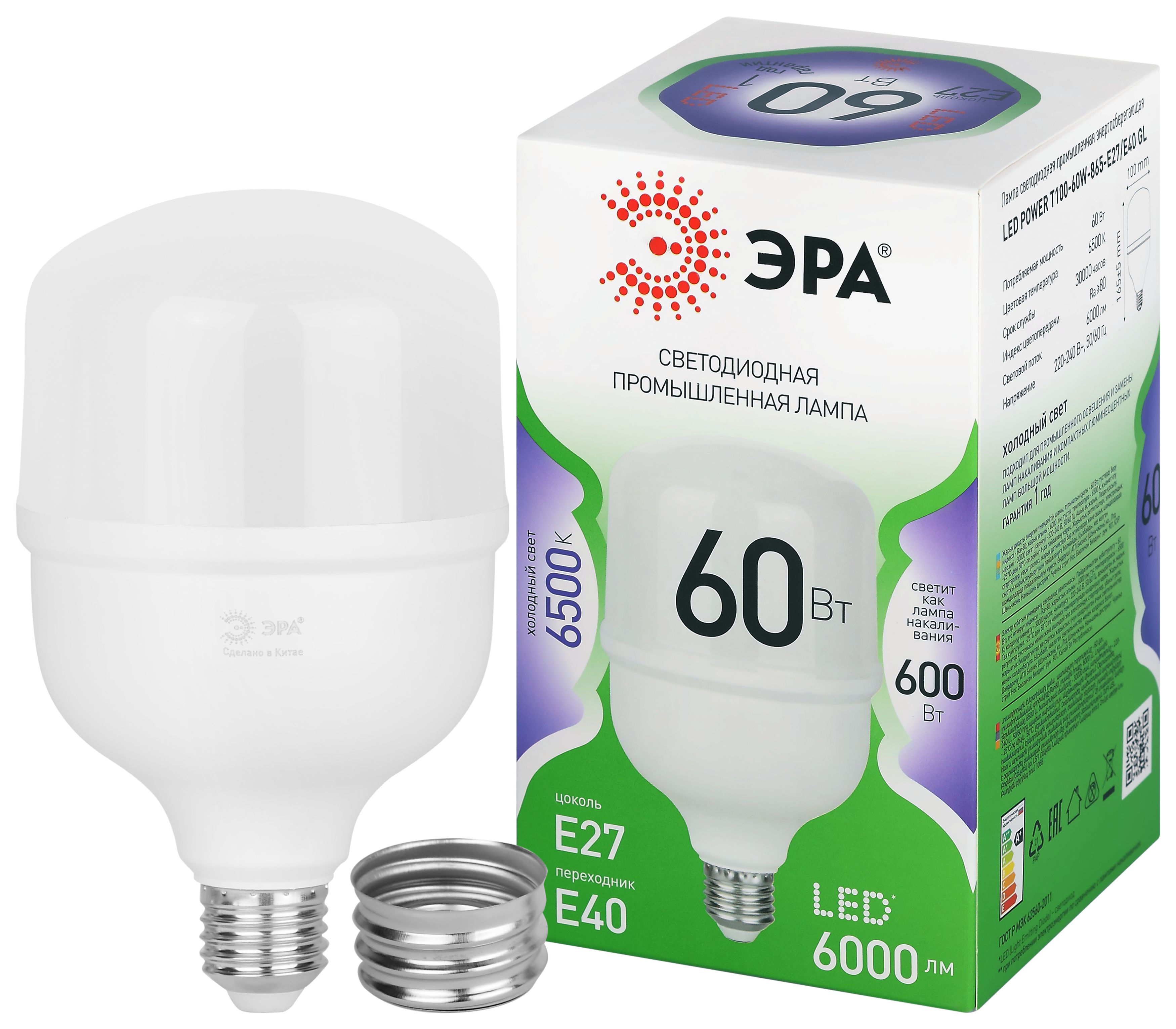 Лампа светодиодная ЭРА GREEN LINE LED POWER T100-60W-865-E27/E40 GL Е27/Е40 60 Вт колокол холодный свет