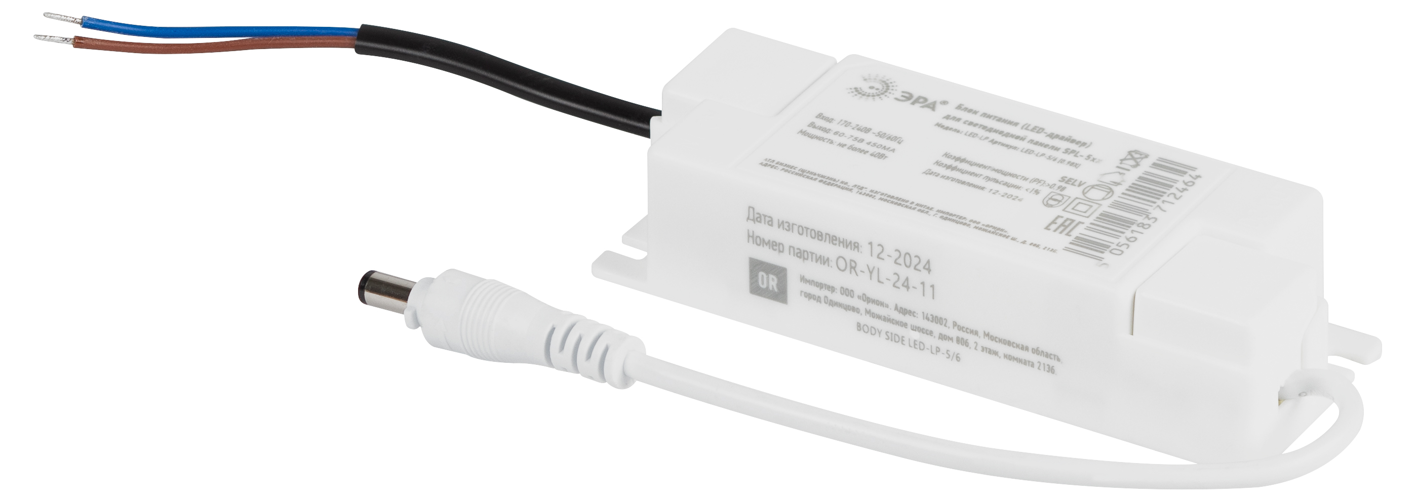 Драйвер ЭРА LED-LP-5/6 [0.98X] для светодиодных панелей SPL-5 Кп<1% PF>0.98 гарантия 3 года
