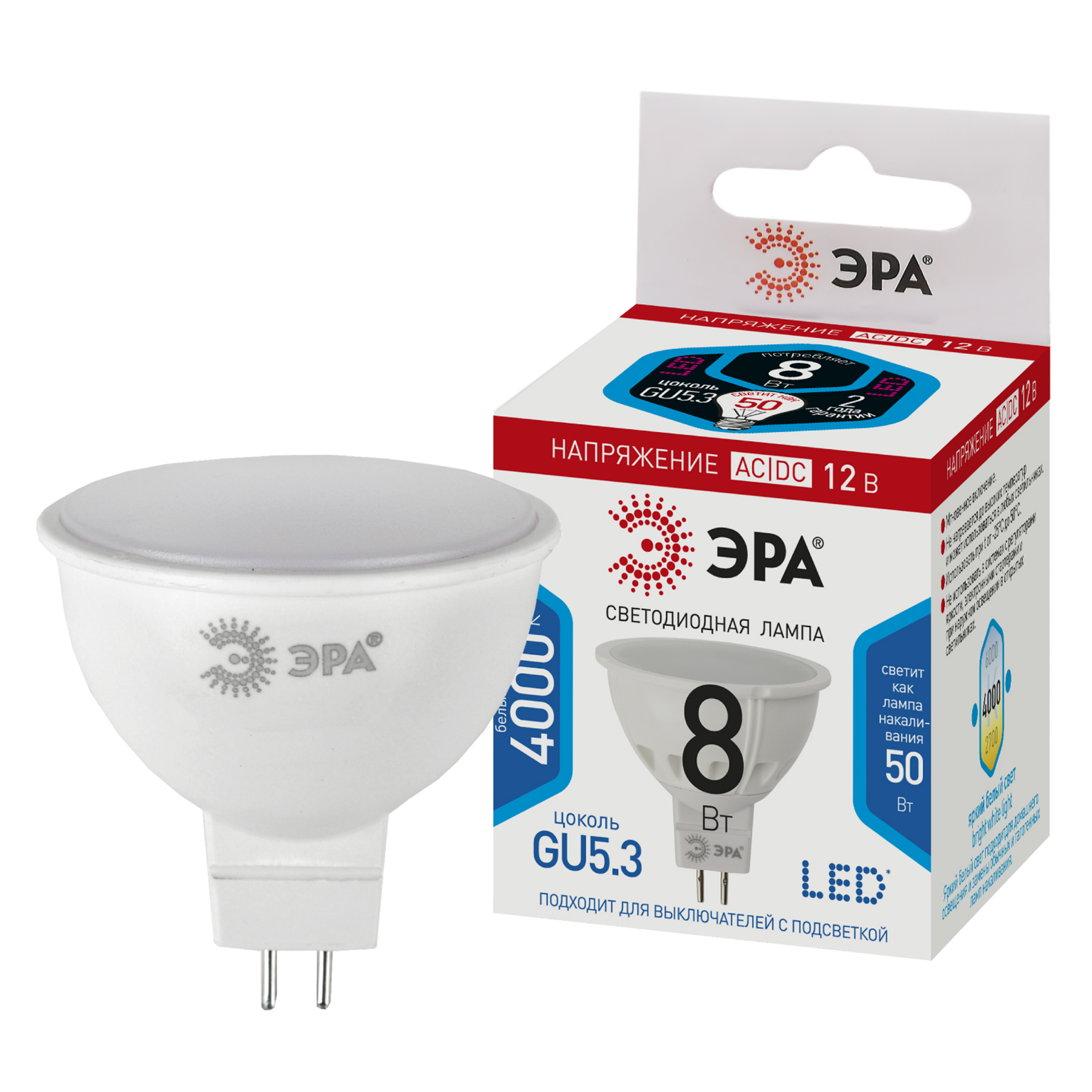 Лампа светодиодная ЭРА STD LED MR16-8W-12V-840-GU5.3 8Вт софит нейтральный белый свет GU5.3