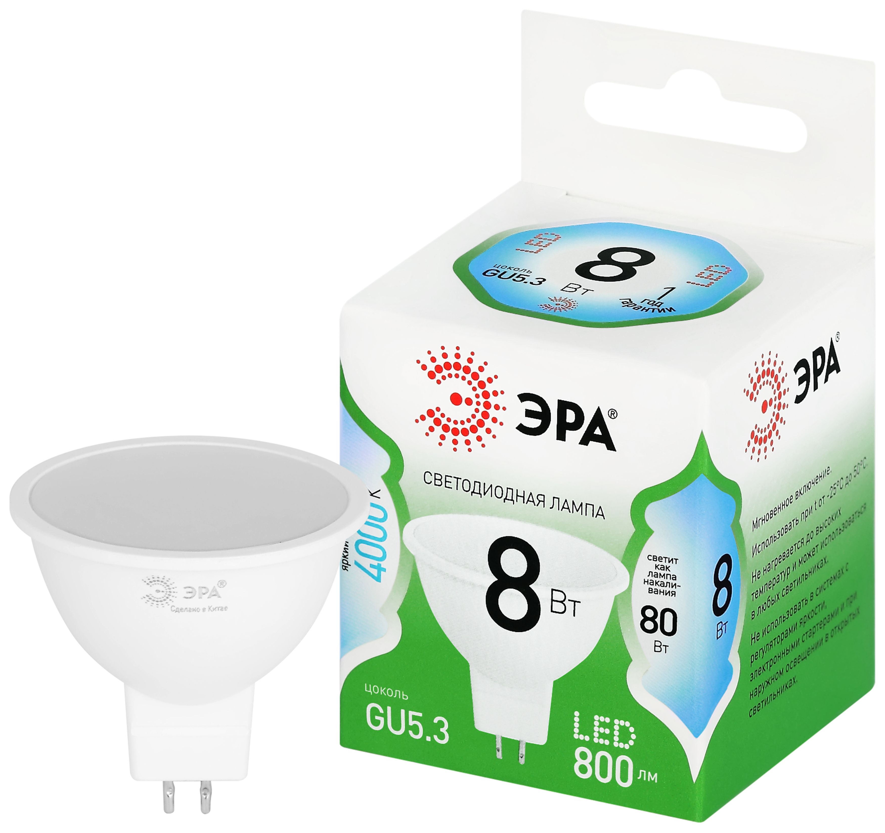 Лампа светодиодная ЭРА GREEN LINE LED MR16-8W-840-GU5.3 GL 8Вт софит яркий белый свет GU5.3