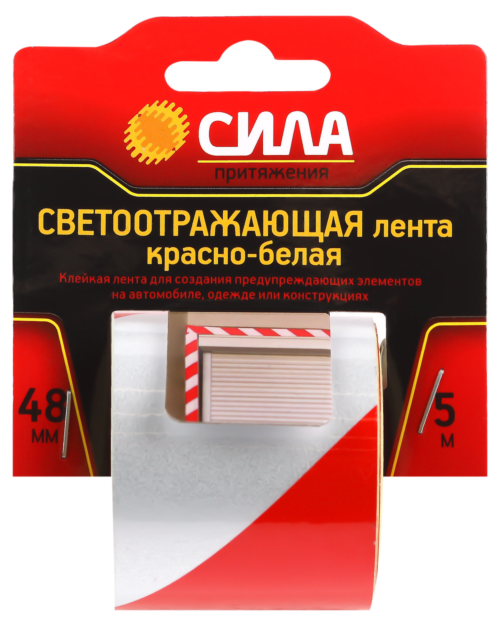 Лента светоотражающая СИЛА STRT-548RW 5мх48мм красно-белая блистер (24)
