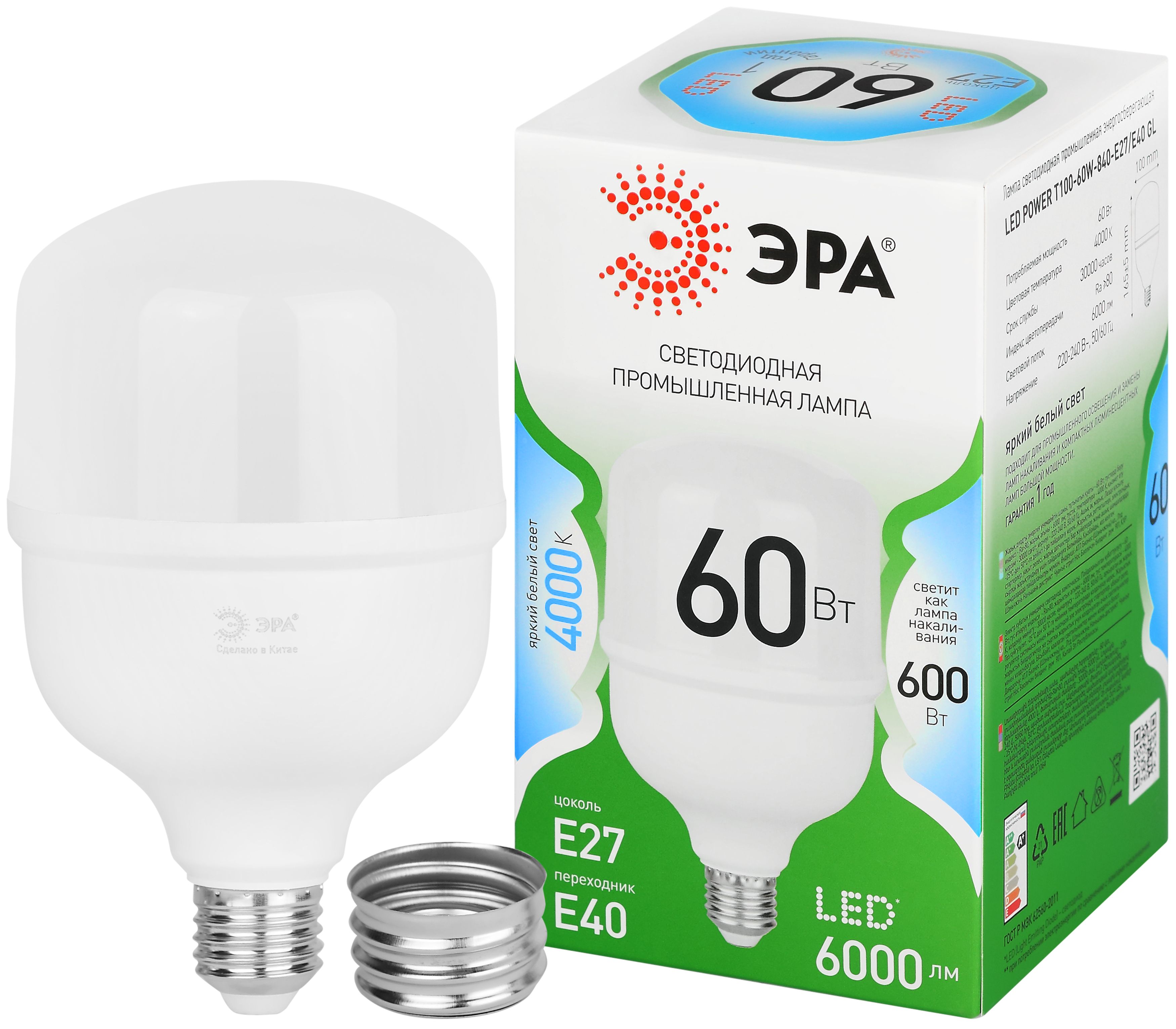 Лампа светодиодная ЭРА GREEN LINE LED POWER T100-60W-840-E27/E40 GL Е27/Е40 60 Вт колокол яркий белый свет