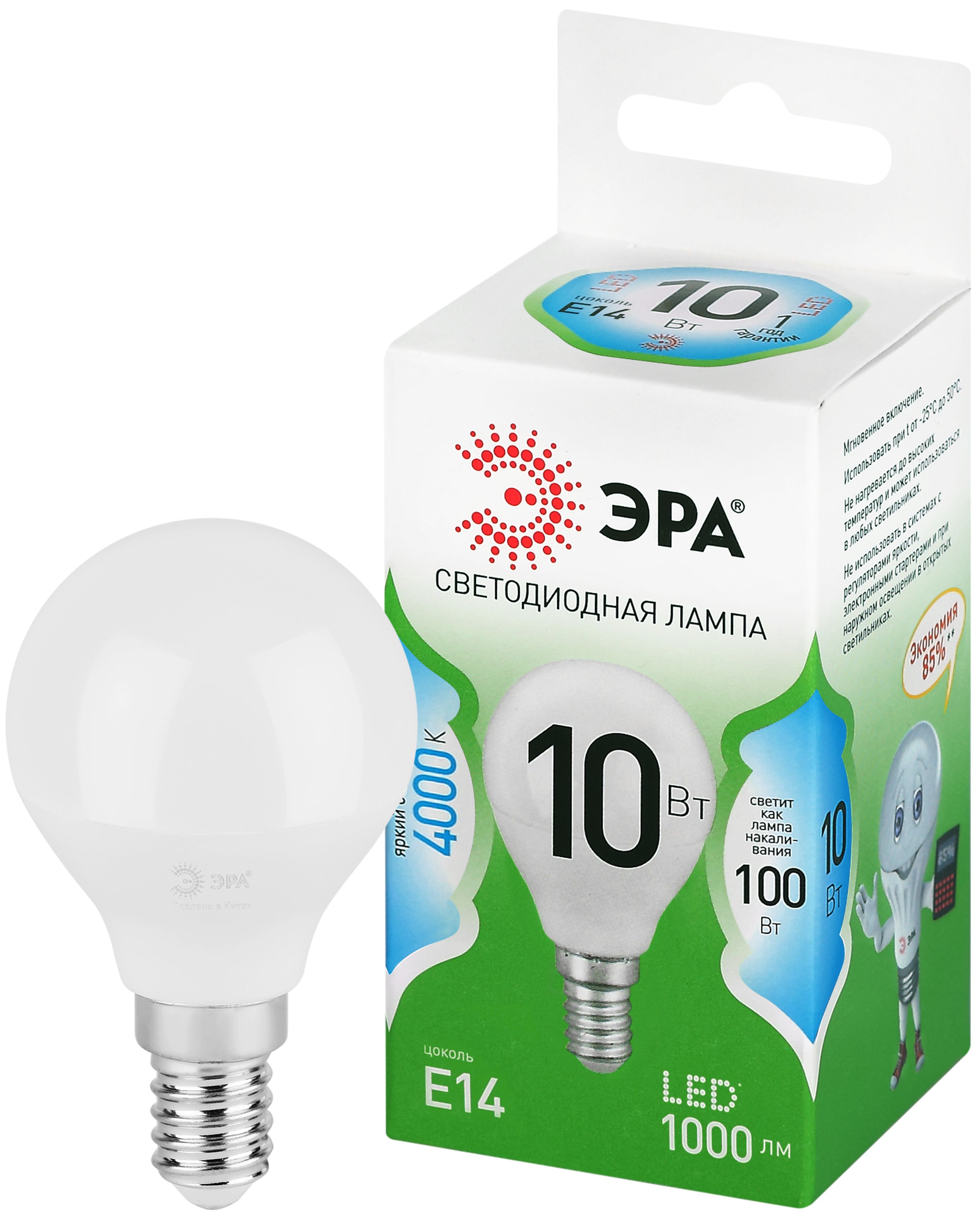 Лампочка светодиодная ЭРА GREEN LINE LED P45-10W-840-E14 GL E14 10 Вт шар яркий белый свет