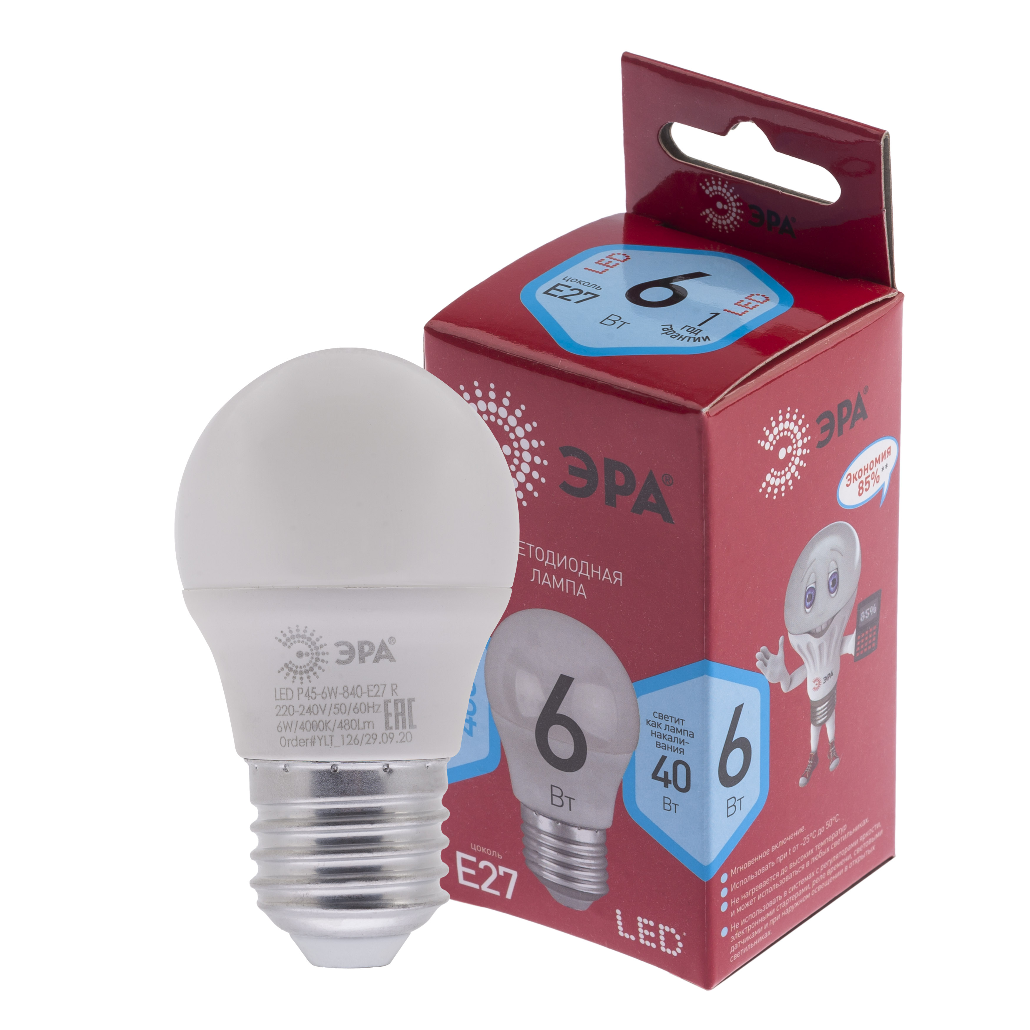 Лампа светодиодная ЭРА RED LINE LED P45-6W-840-E27 R 6Вт шар нейтральный белый свет E27