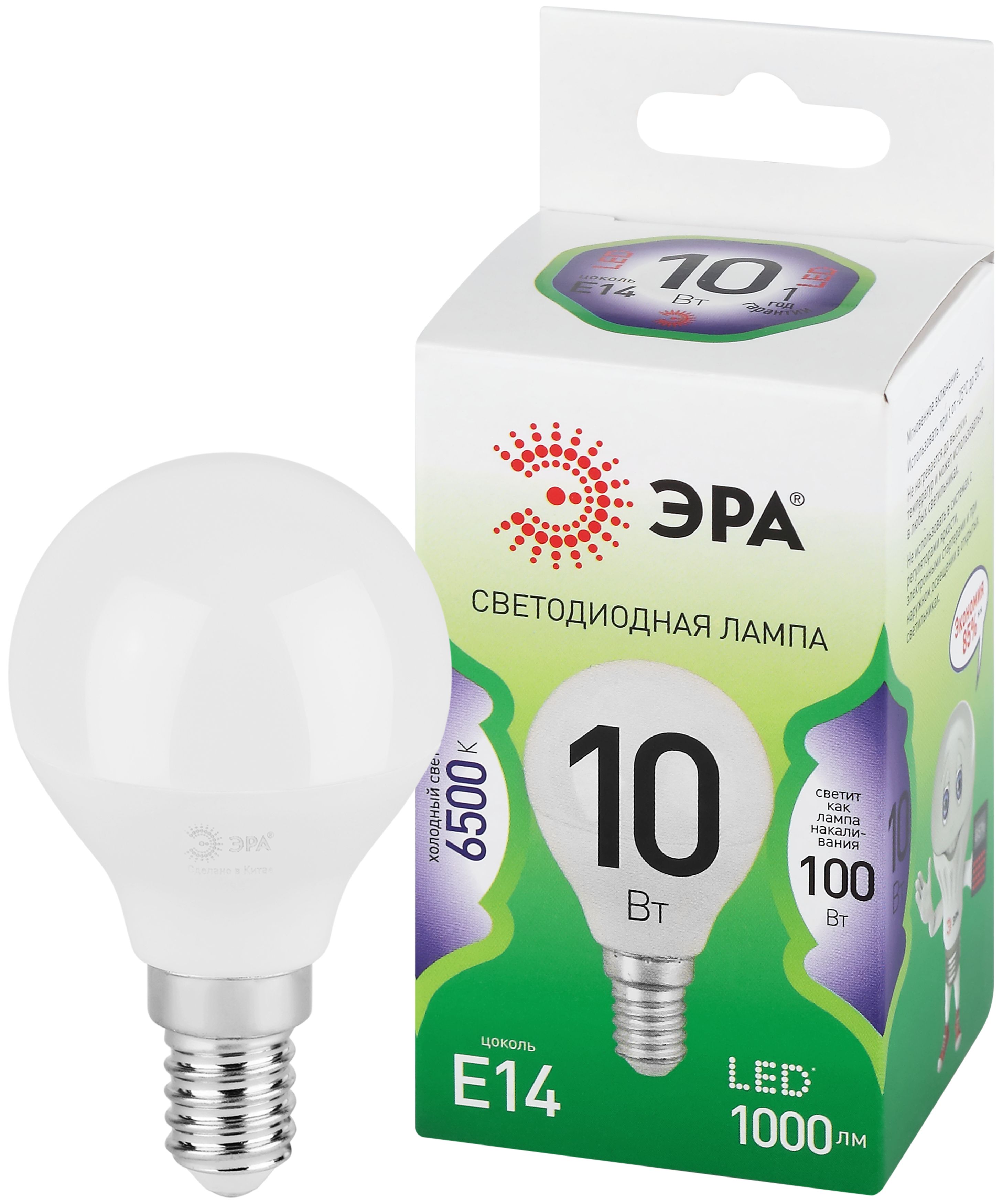 Лампочка светодиодная ЭРА GREEN LINE LED P45-10W-865-E14 GL E14 10 Вт шар холодный свет