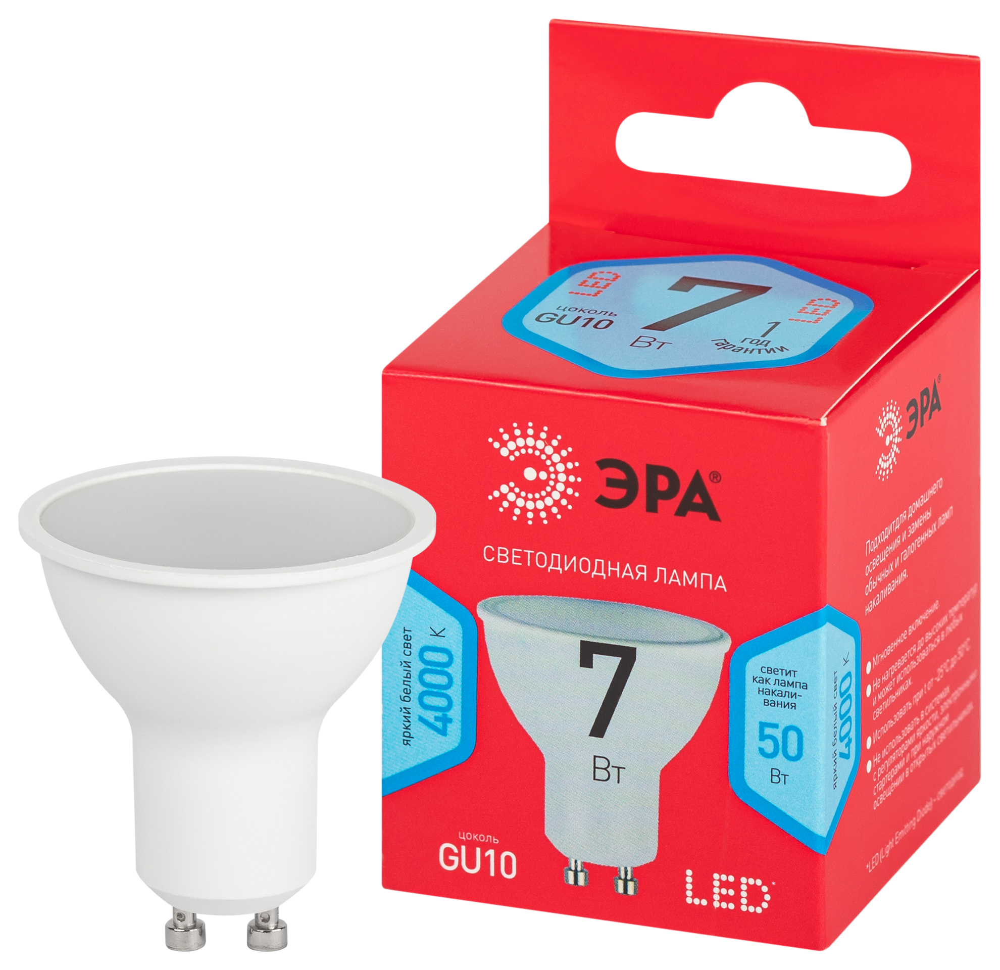 Лампа светодиодная ЭРА RED LINE LED MR16-7W-840-GU10 R 7Вт софит нейтральный белый свет GU10