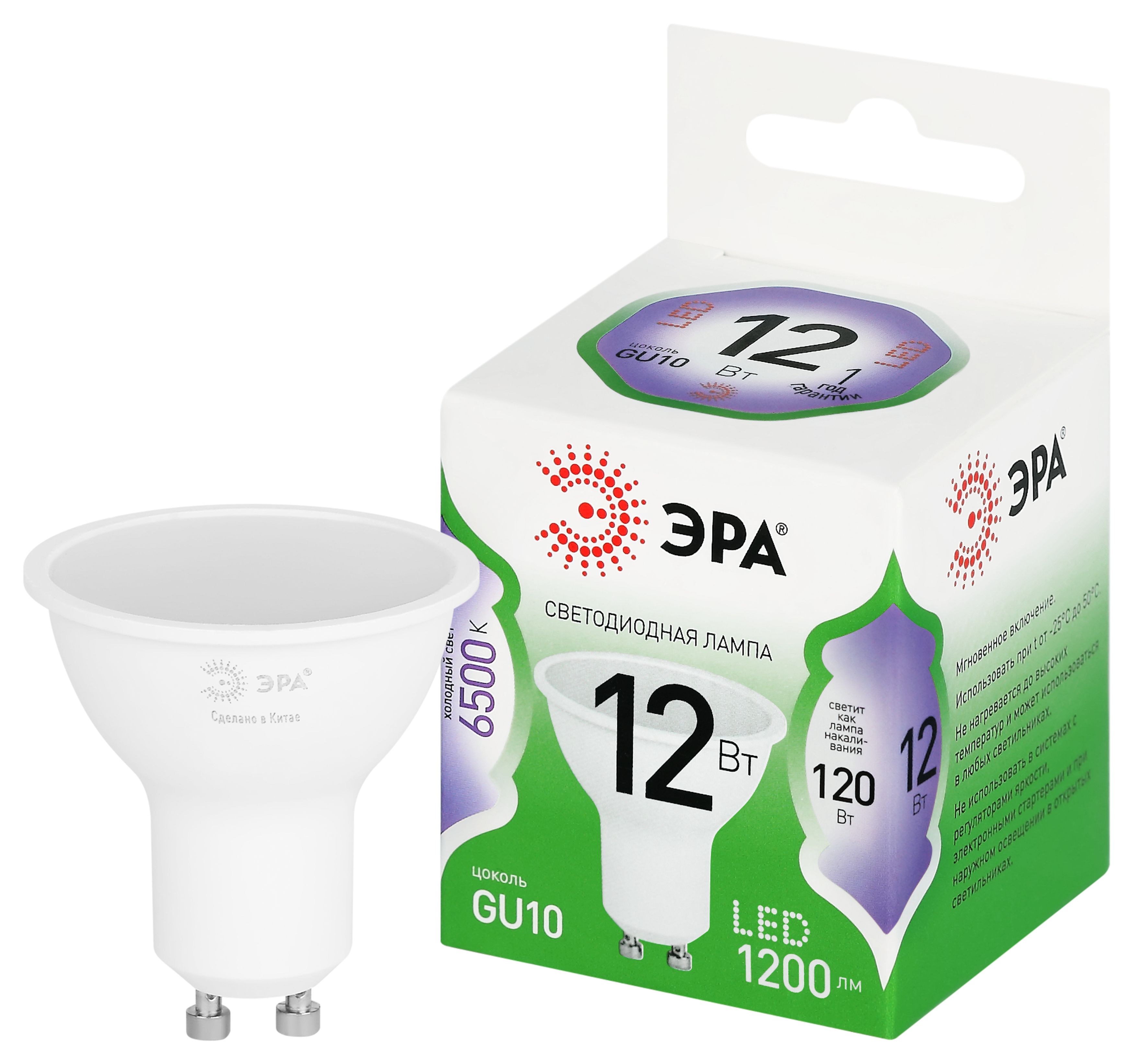 Лампочка светодиодная ЭРА GREEN LINE LED MR16-12W-865-GU10 GL GU10 12 Вт софит холодный свет