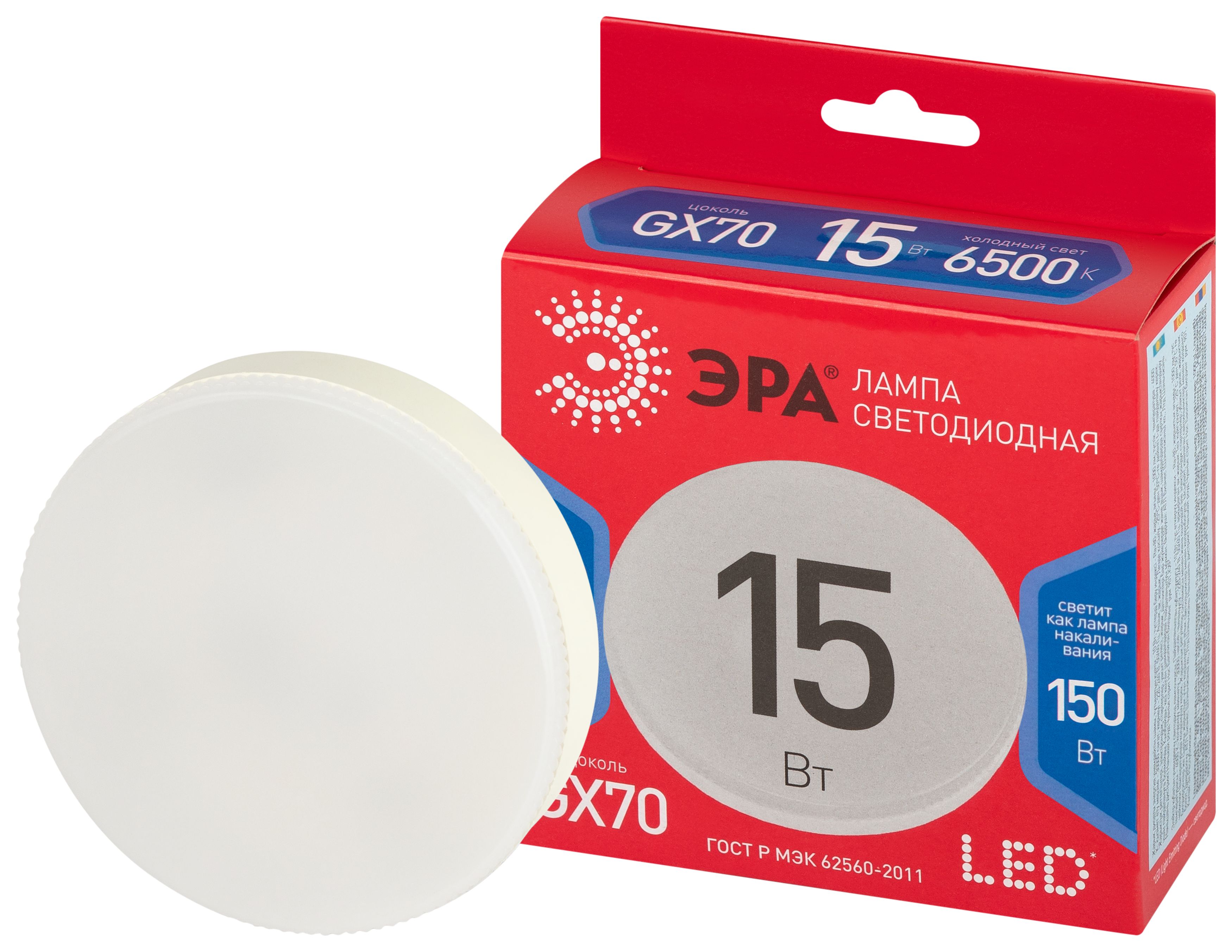 Лампа светодиодная ЭРА RED LINE LED GX-15W-865-GX70 R 15Вт таблетка холодный свет GX70