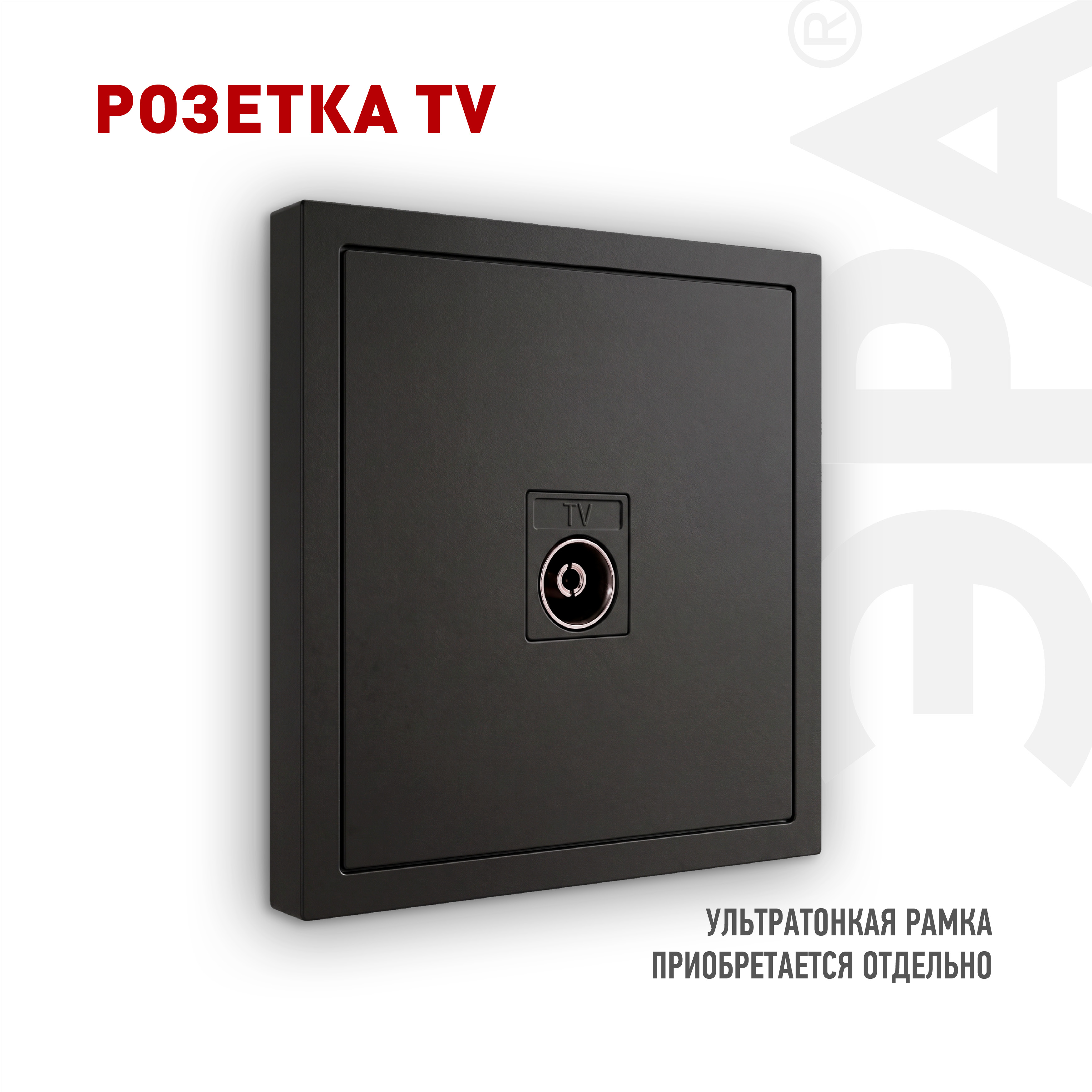 Розетка ЭРА Galaxy 15-3101-05 TV одиночная IP20 антрацит