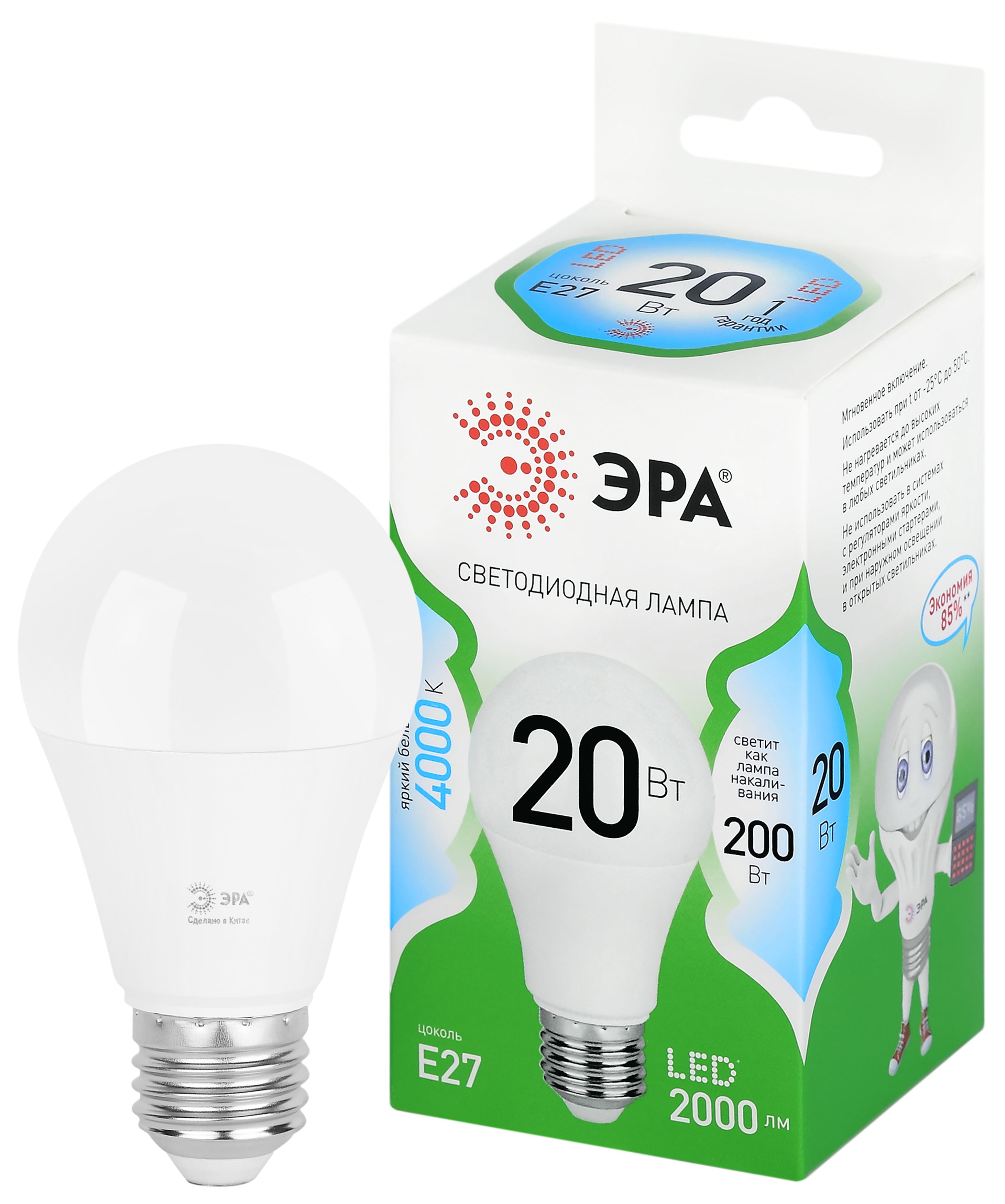 Лампочка светодиодная ЭРА GREEN LINE LED A60-20W-840-E27 GL E27 20 Вт груша яркий белый свет