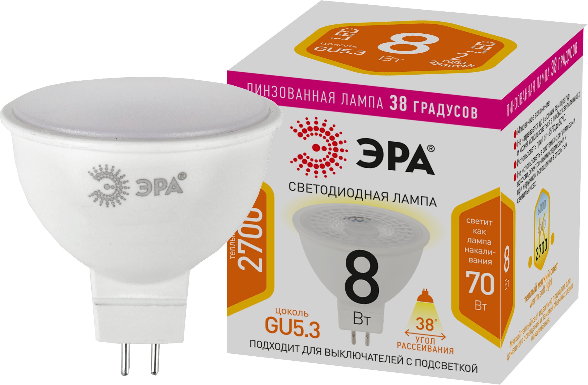Лампа светодиодная ЭРА STD LED Lense MR16-8W-827-GU5.3 8Вт линзованная софит теплый белый свет GU5.3